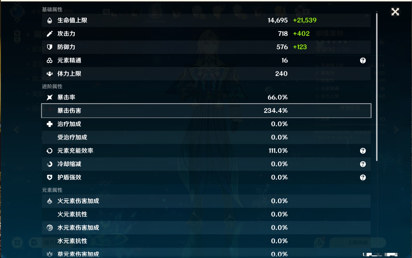 YSMK49266原神账号详情图23