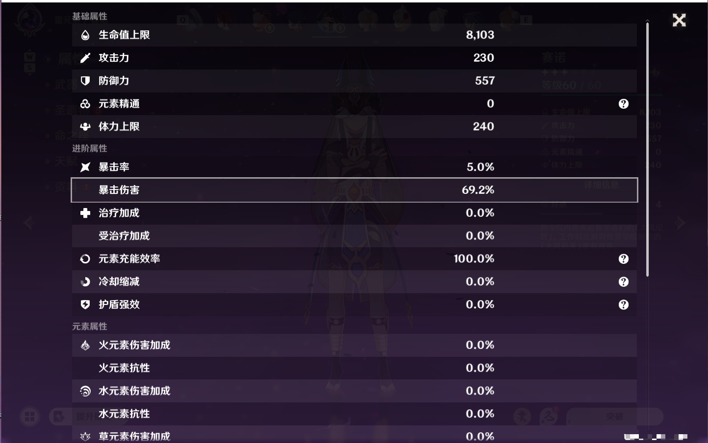 YSMK49265原神账号详情图57 YSMK49265原神账号详情图57