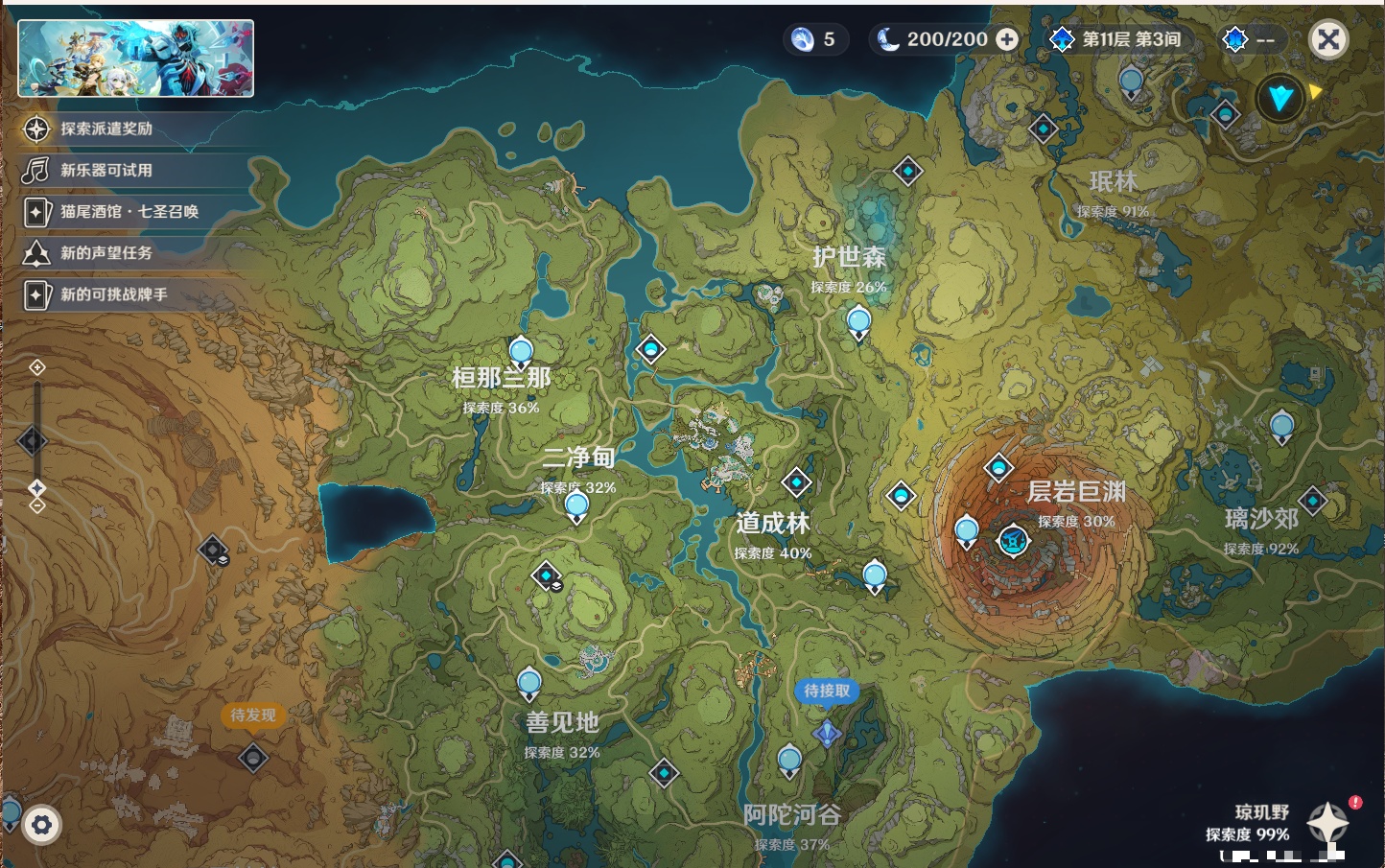 YSMK49253原神账号详情图9