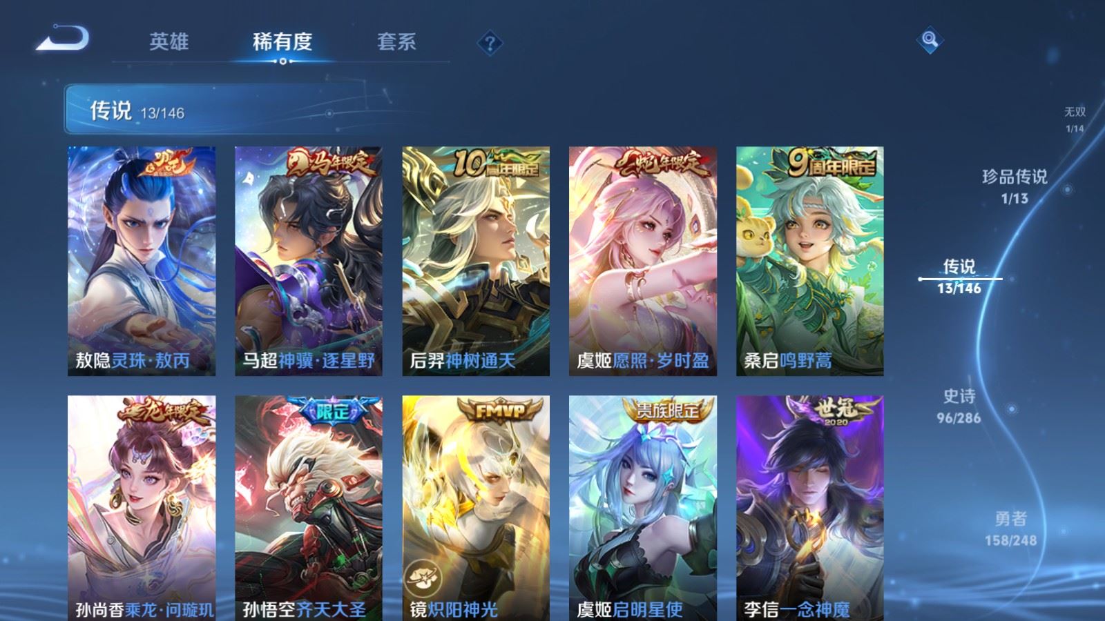 WZLX4540979王者荣耀账号详情图10 WZLX4540979王者荣耀账号详情图10