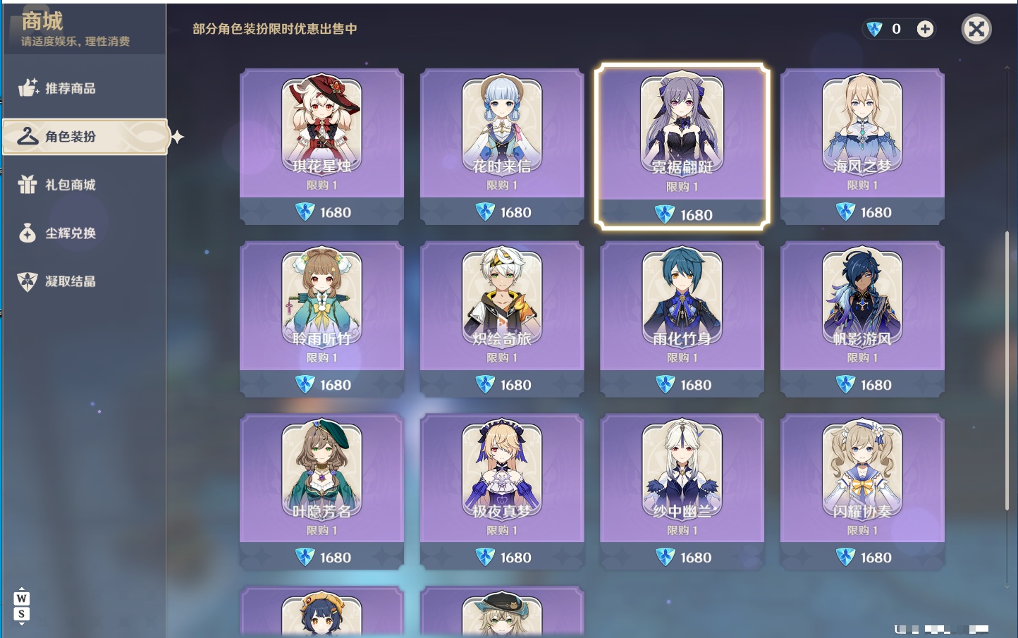 YSMK49255原神账号详情图3