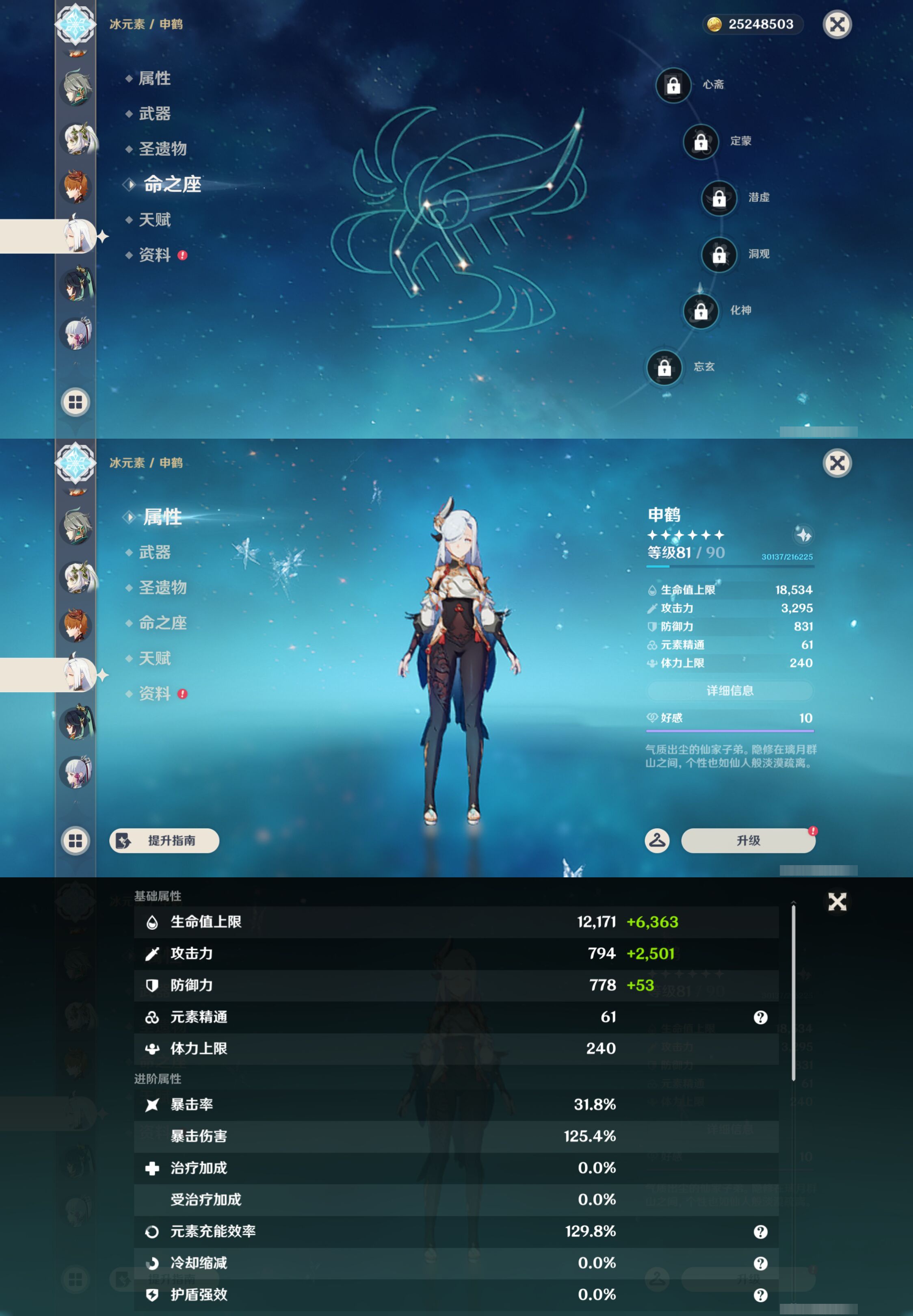 YSMK49278原神账号详情图19 YSMK49278原神账号详情图19