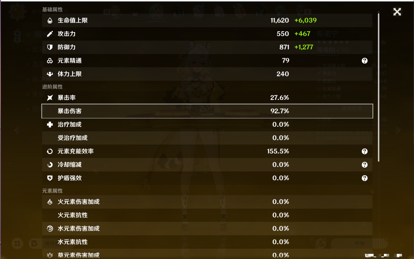 YSMK49265原神账号详情图14 YSMK49265原神账号详情图14