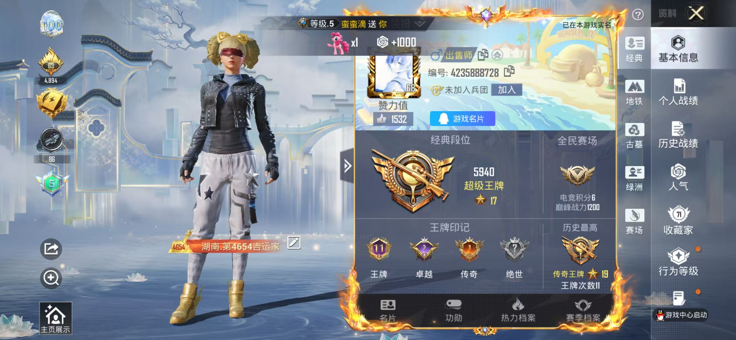 账号详情图片
