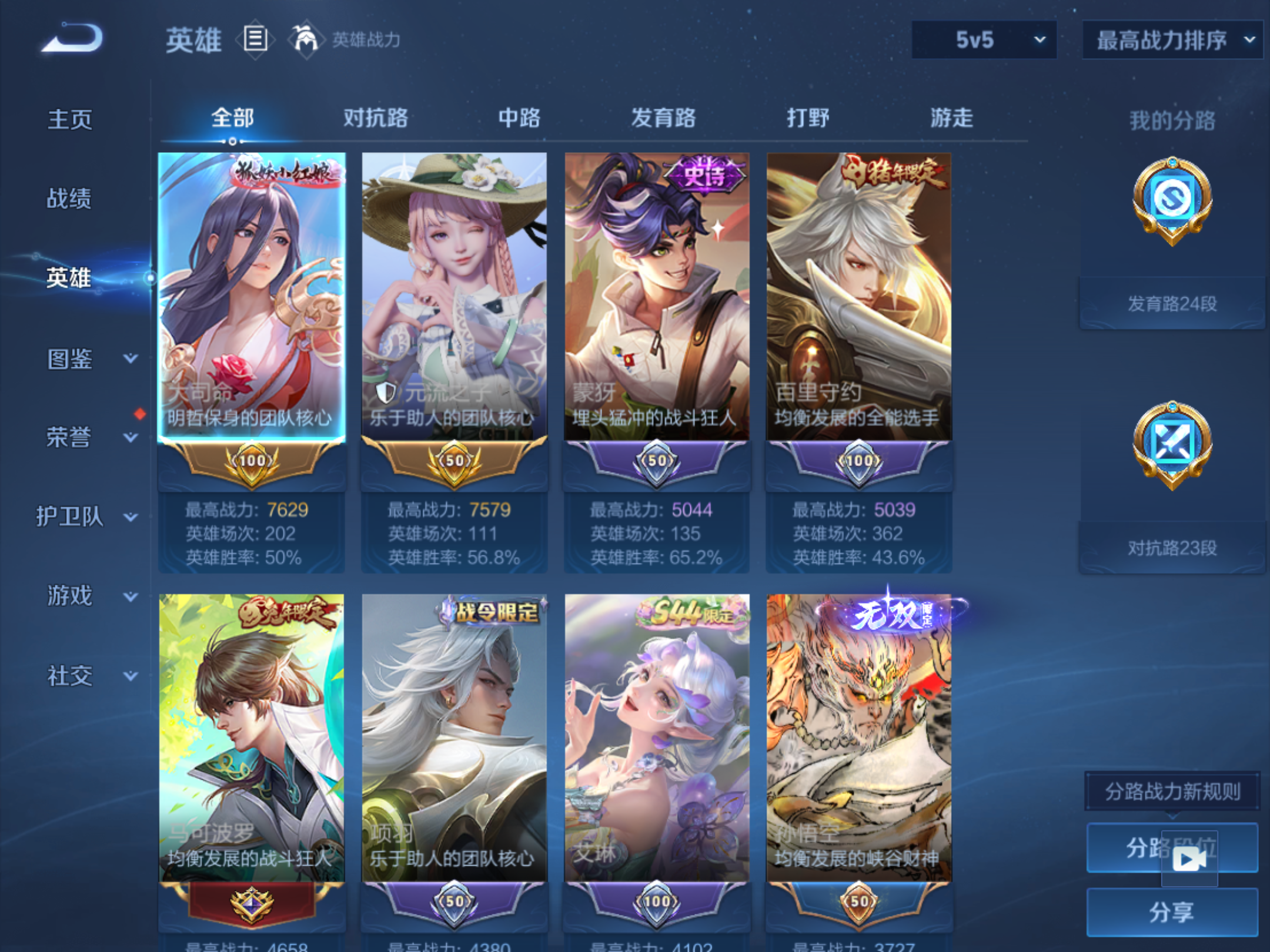 WZLX4540951王者荣耀账号详情图2 WZLX4540951王者荣耀账号详情图2