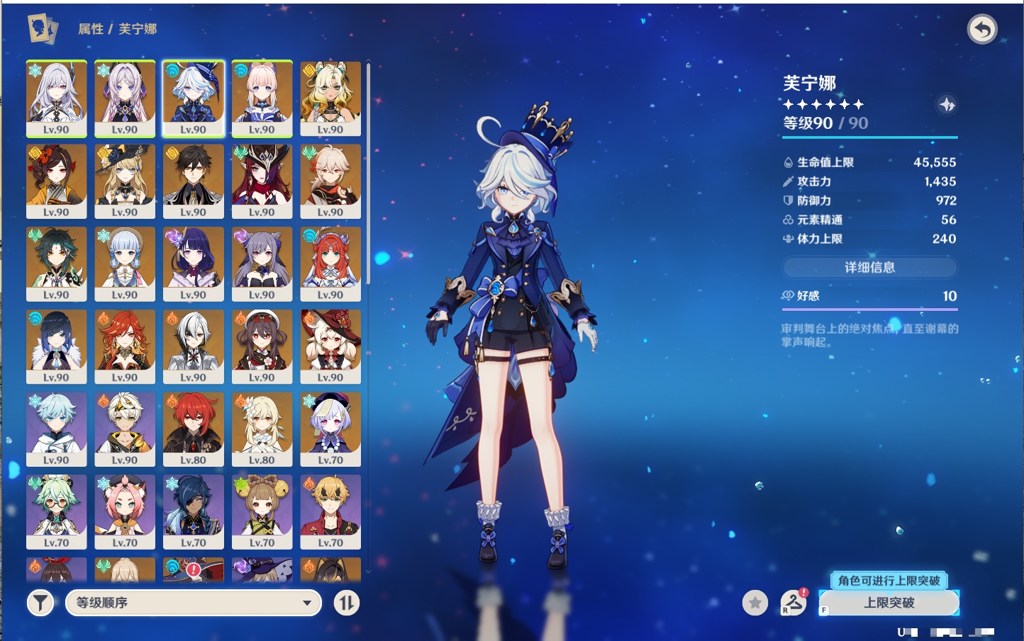 YSMK49275原神账号详情图10 YSMK49275原神账号详情图10
