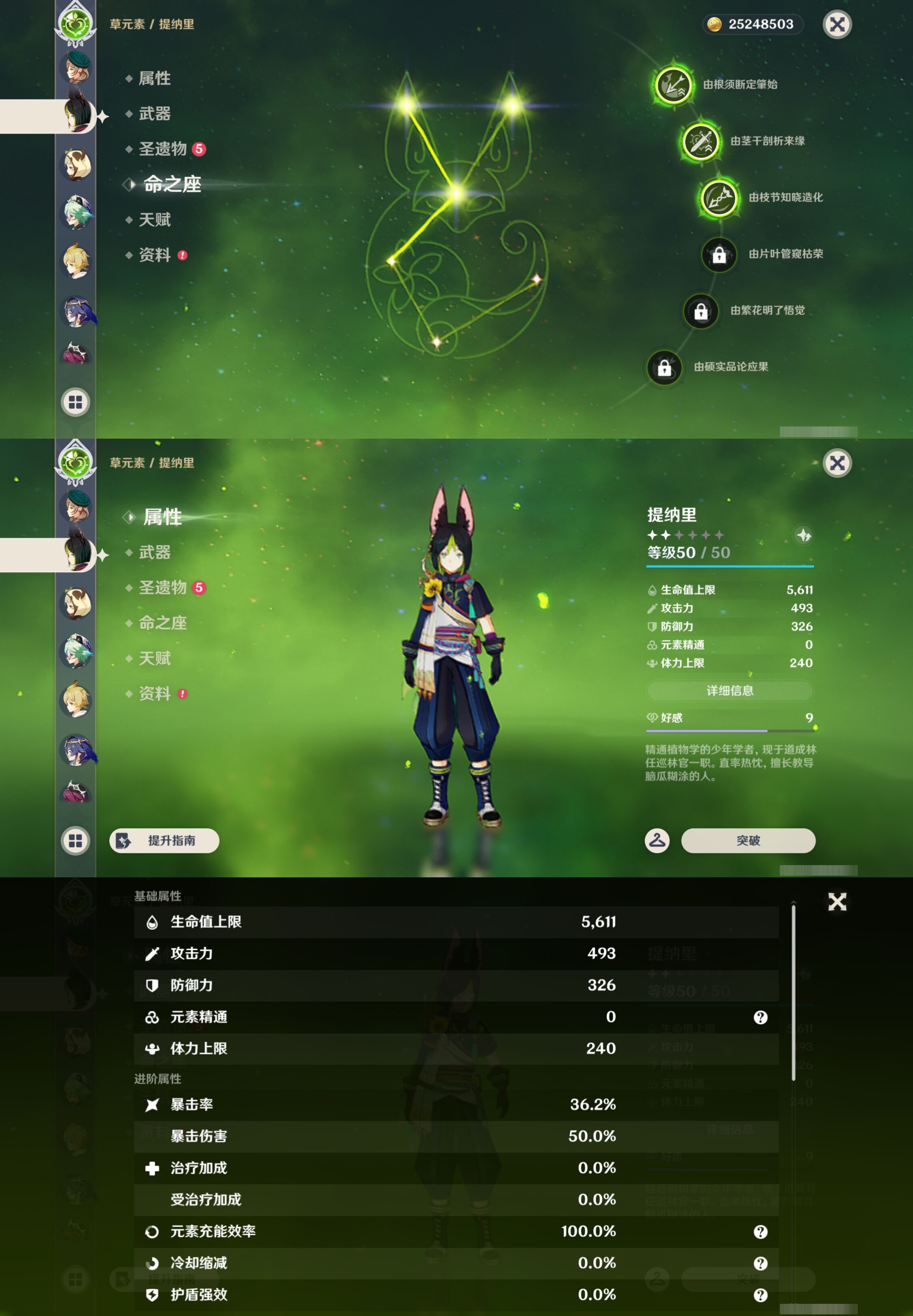 YSMK49278原神账号详情图30 YSMK49278原神账号详情图30