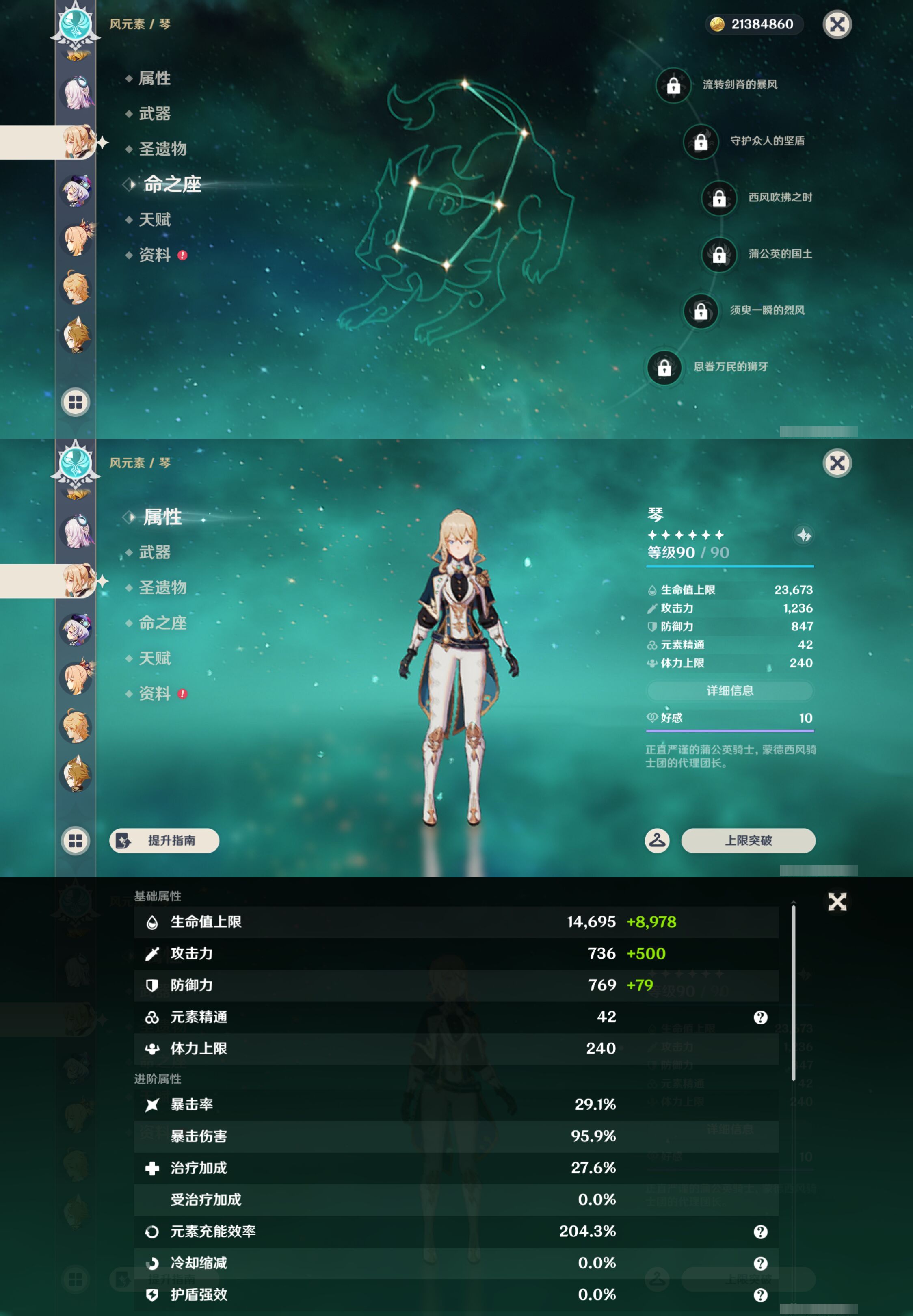 YSMK49254原神账号详情图20 YSMK49254原神账号详情图20