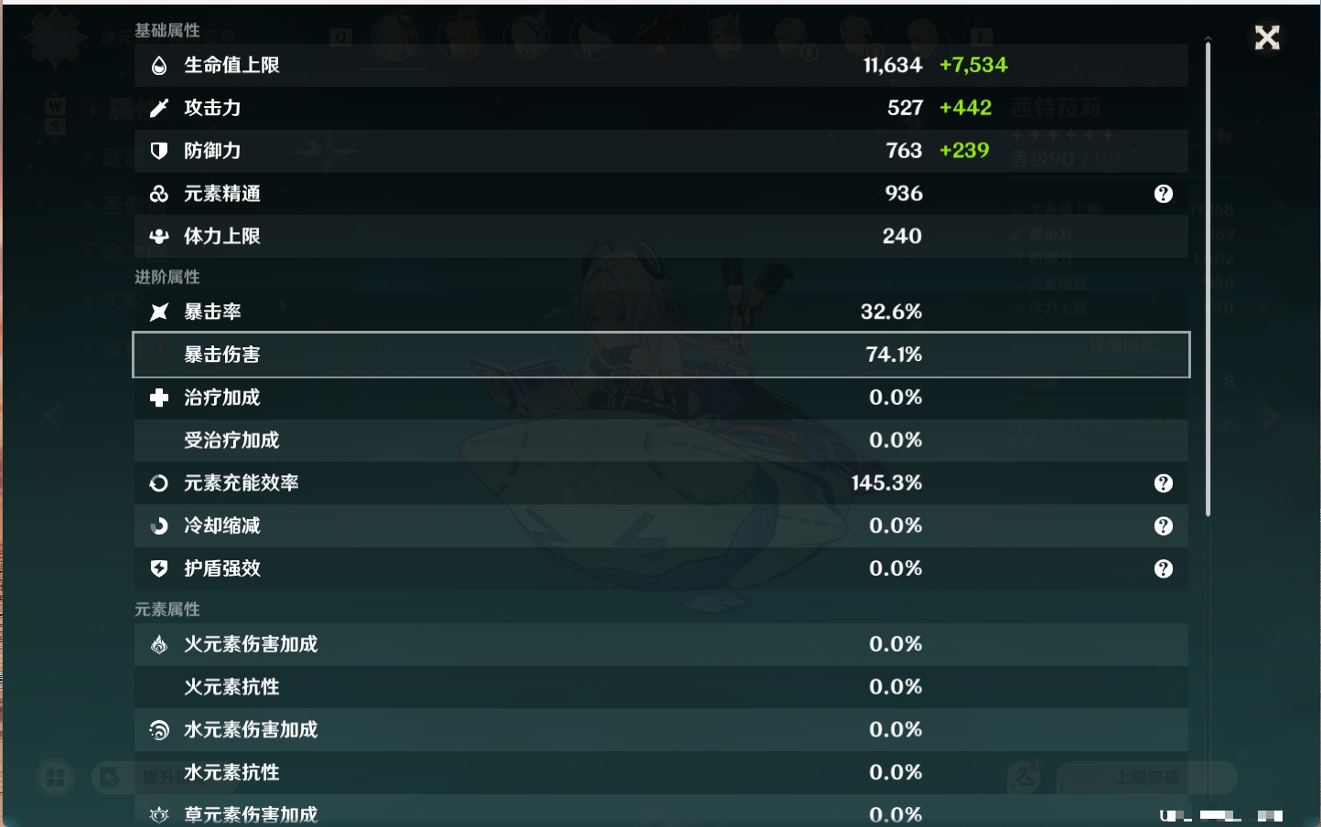 YSMK49263原神账号详情图29