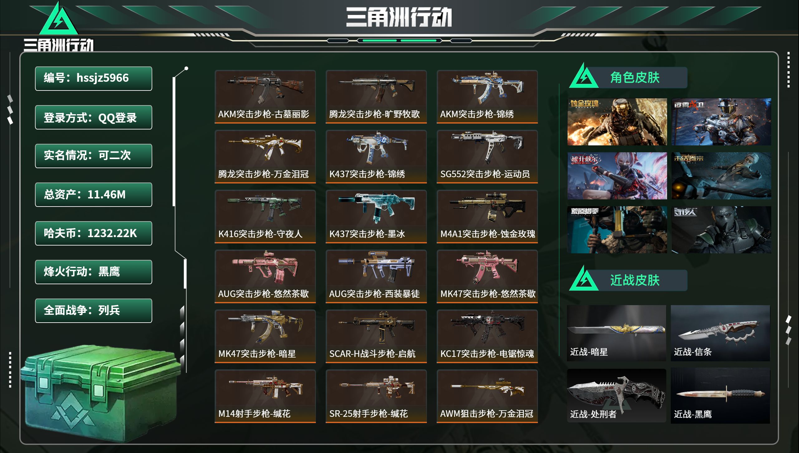 账号详情图片