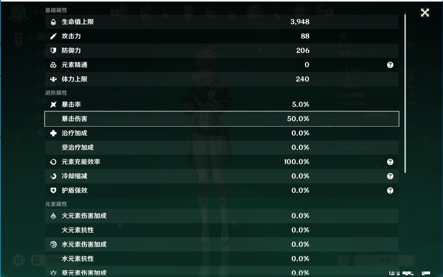 YSMK49255原神账号详情图11