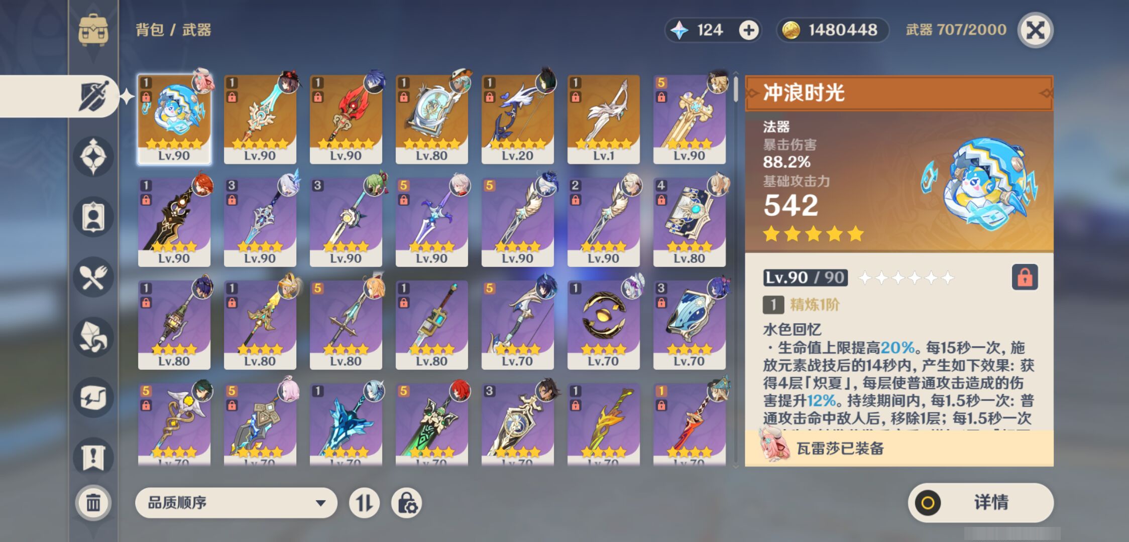 YSMK49274原神账号详情图3 YSMK49274原神账号详情图3