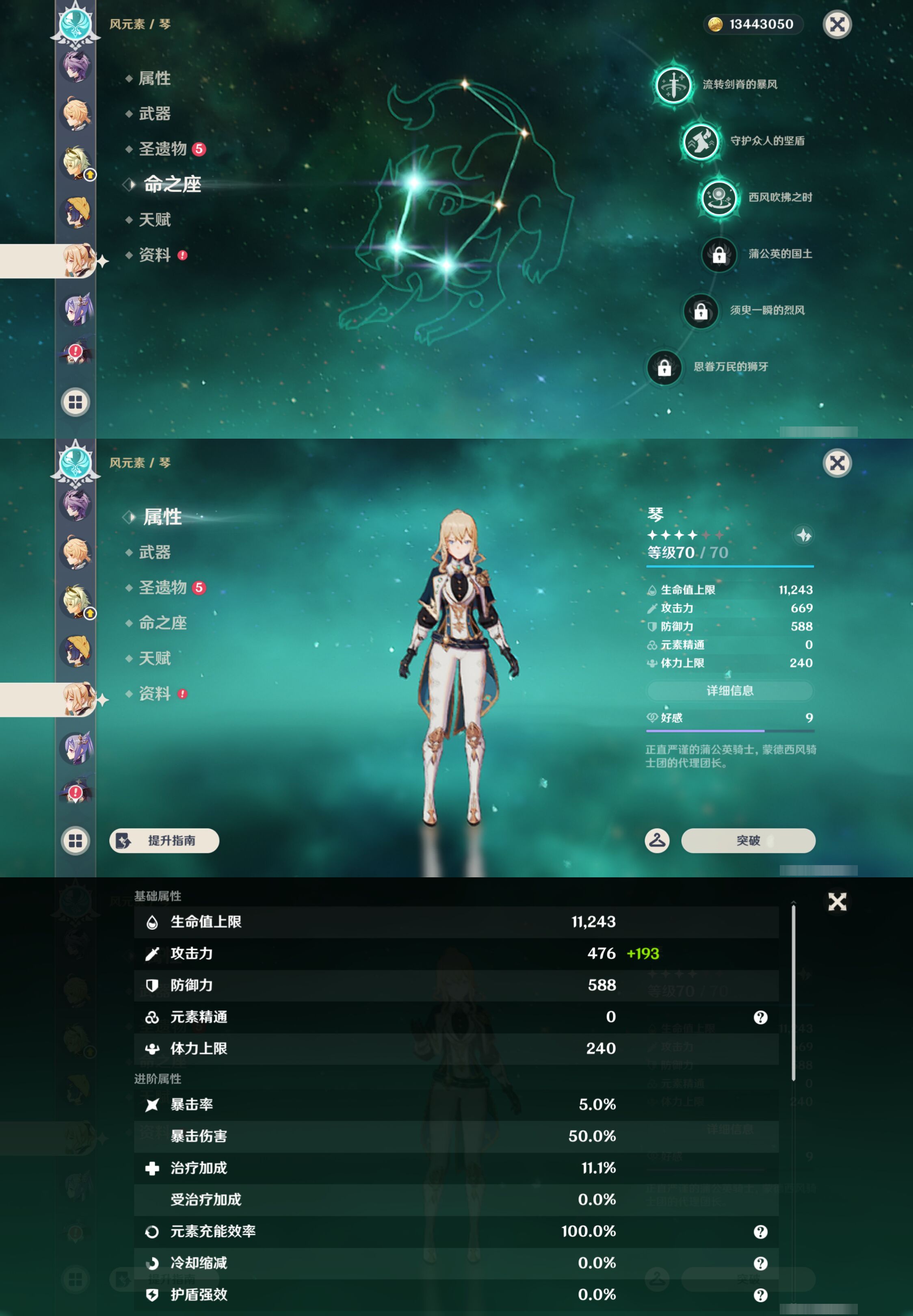 YSMK49259原神账号详情图31 YSMK49259原神账号详情图31