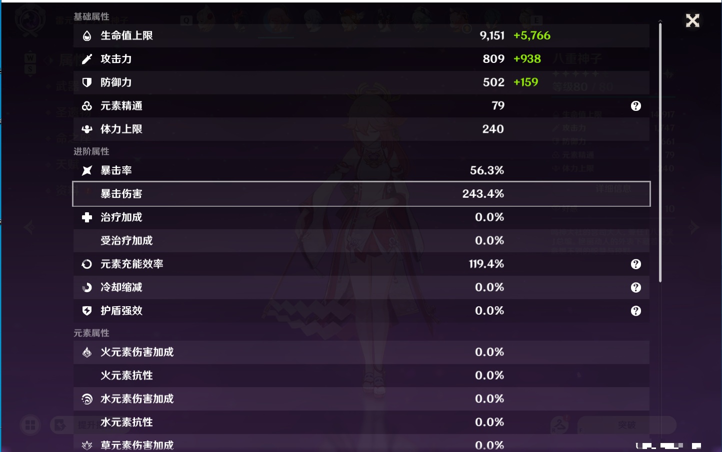 YSMK49269原神账号详情图8