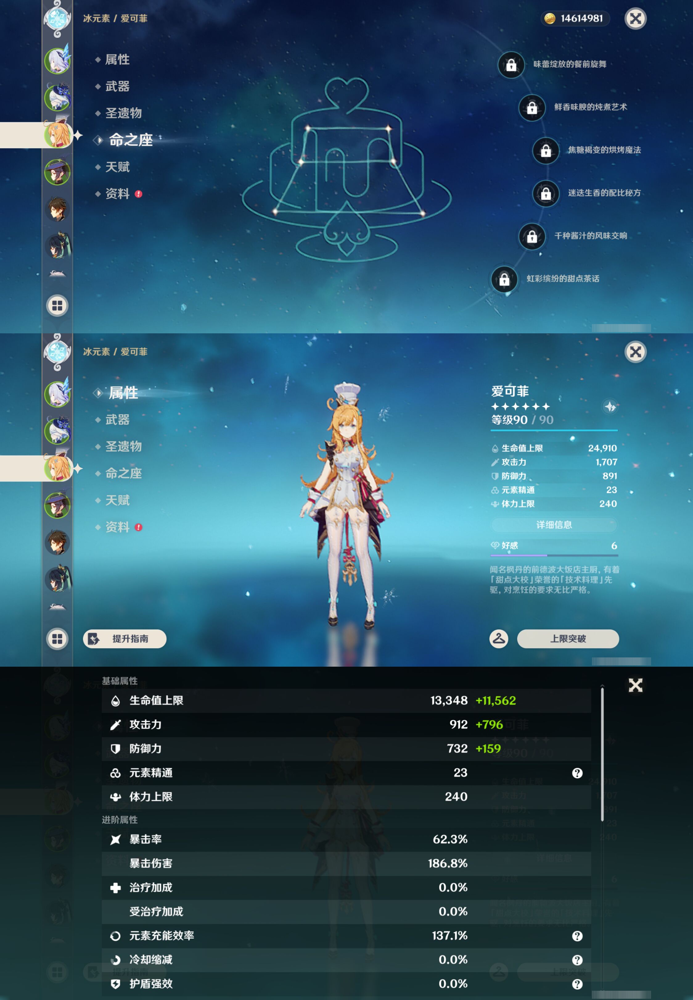 账号详情图片