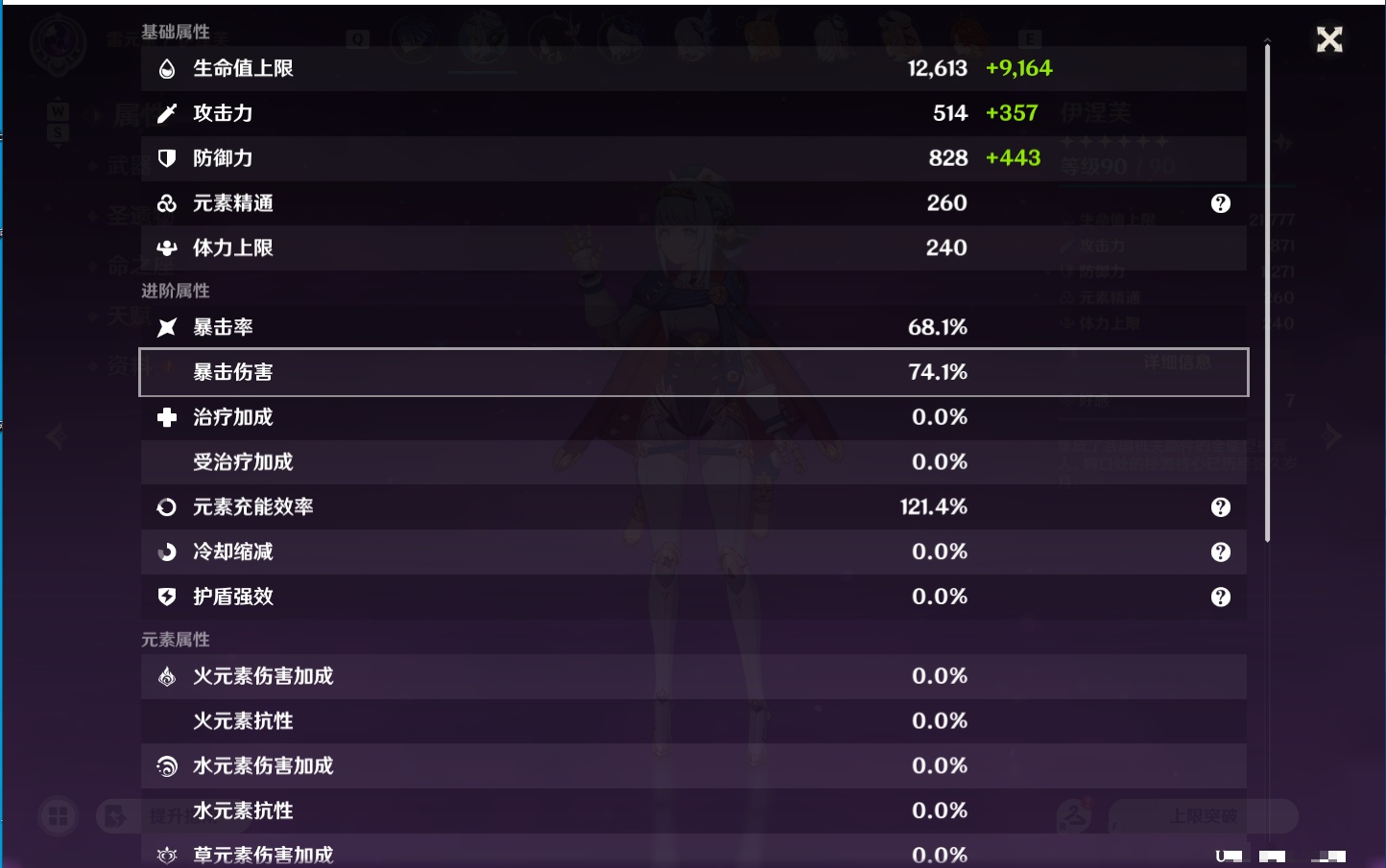 YSMK49285原神账号详情图22 YSMK49285原神账号详情图22
