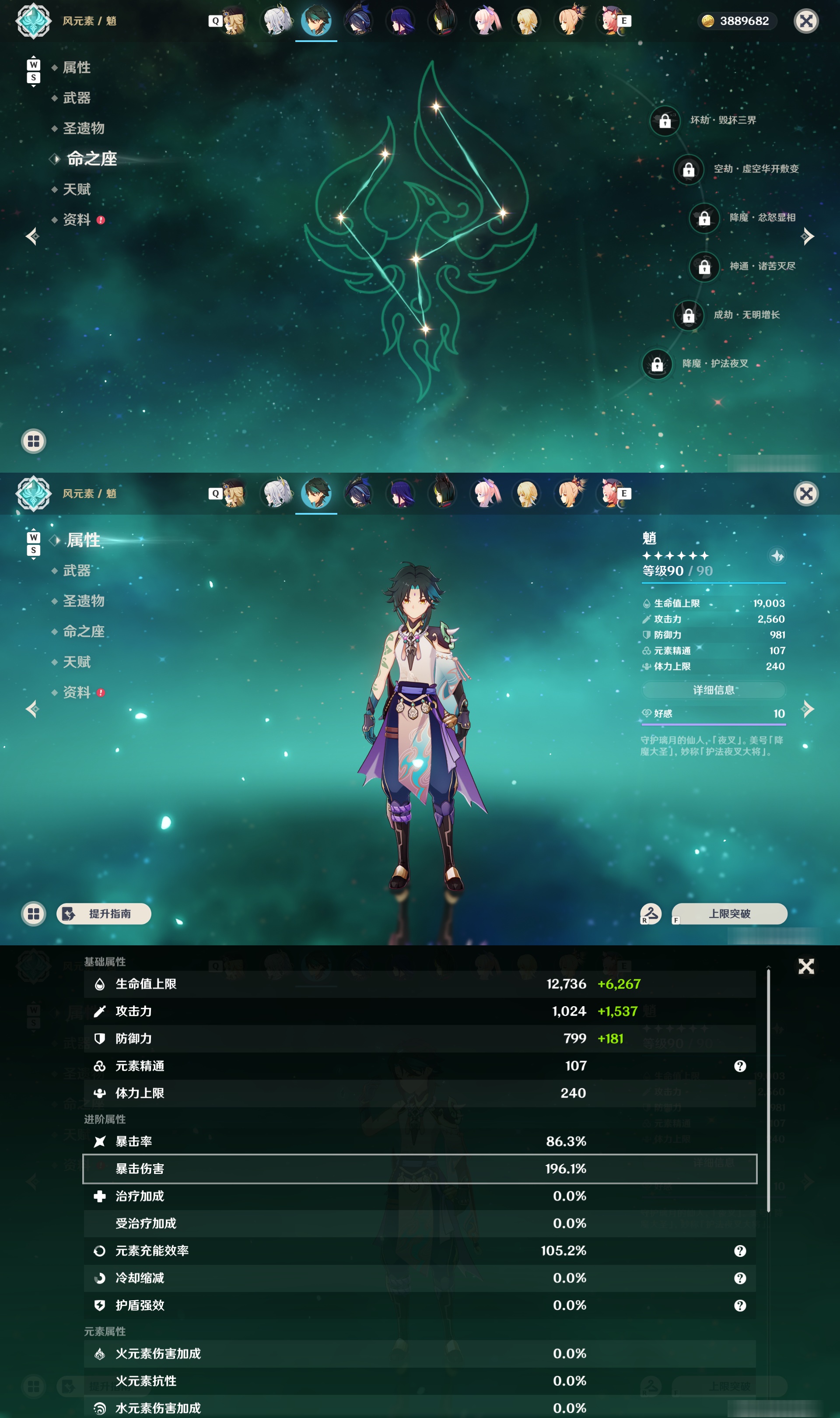 YSMK49273原神账号详情图12