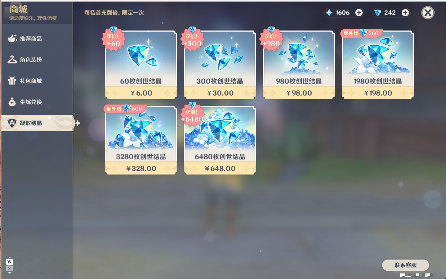 YSMK49250原神账号详情图28 YSMK49250原神账号详情图28