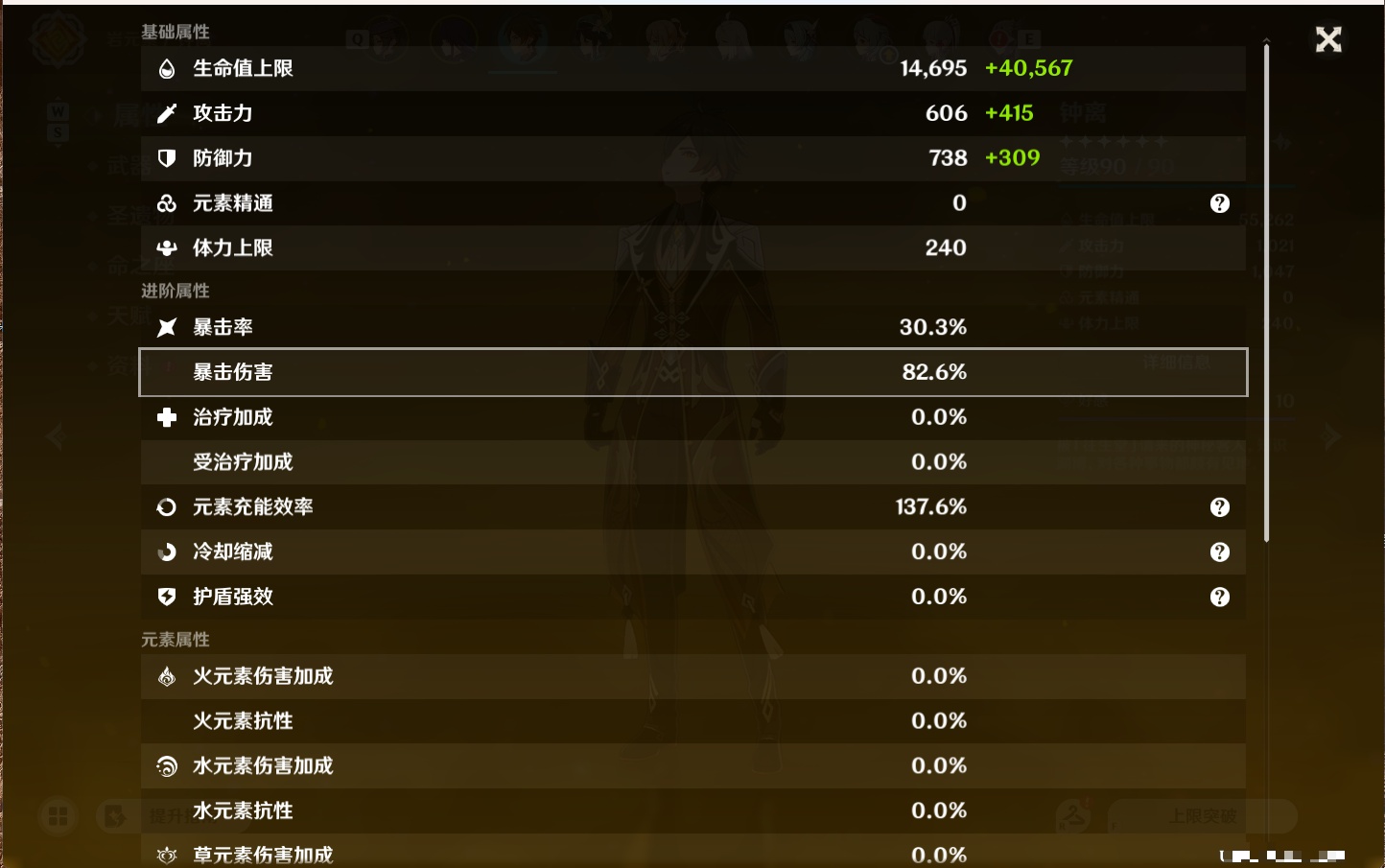 YSMK49253原神账号详情图18
