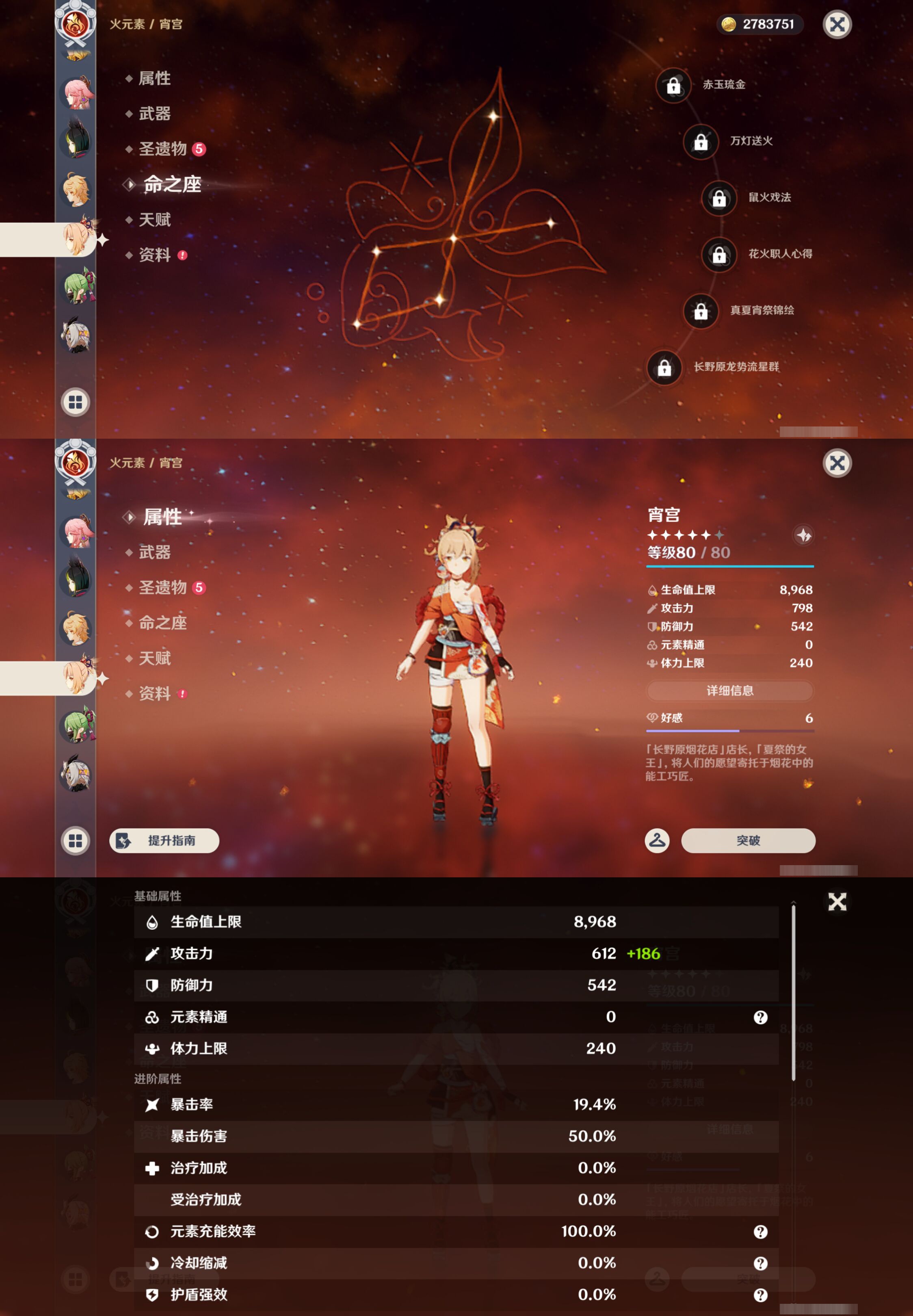 YSMK49279原神账号详情图20