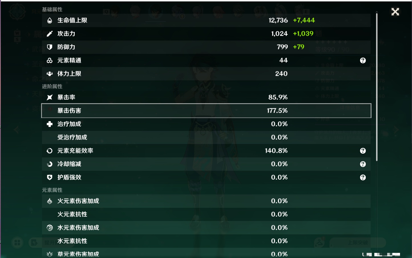 YSMK49288原神账号详情图6 YSMK49288原神账号详情图6