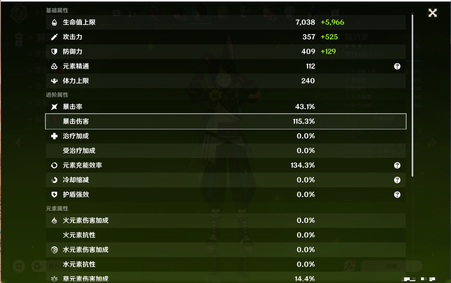 YSMK49250原神账号详情图24 YSMK49250原神账号详情图24