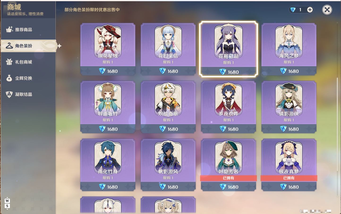 YSMK49253原神账号详情图33