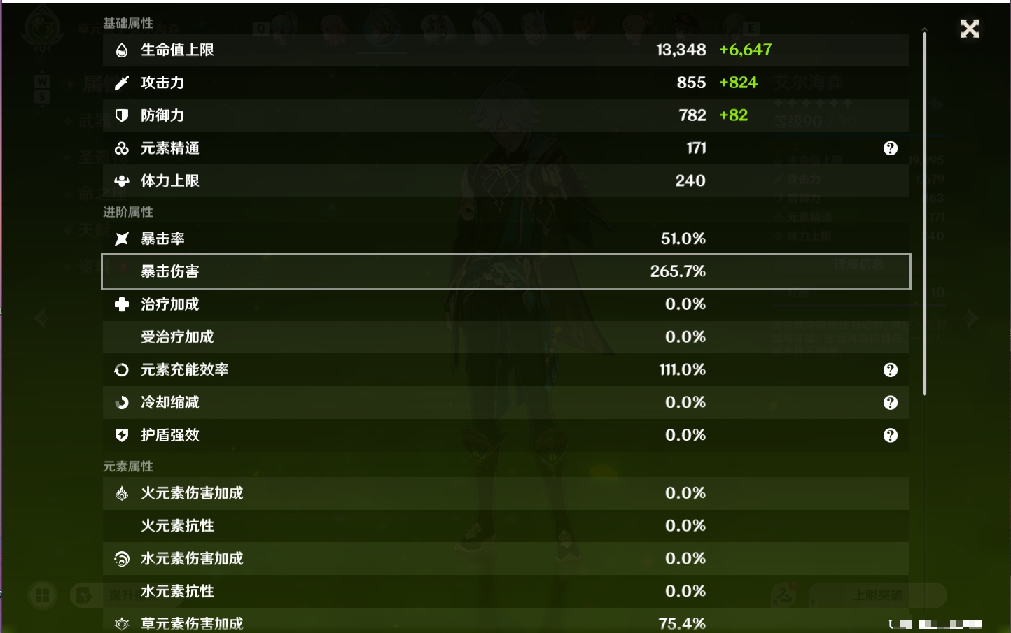 YSMK49288原神账号详情图54 YSMK49288原神账号详情图54