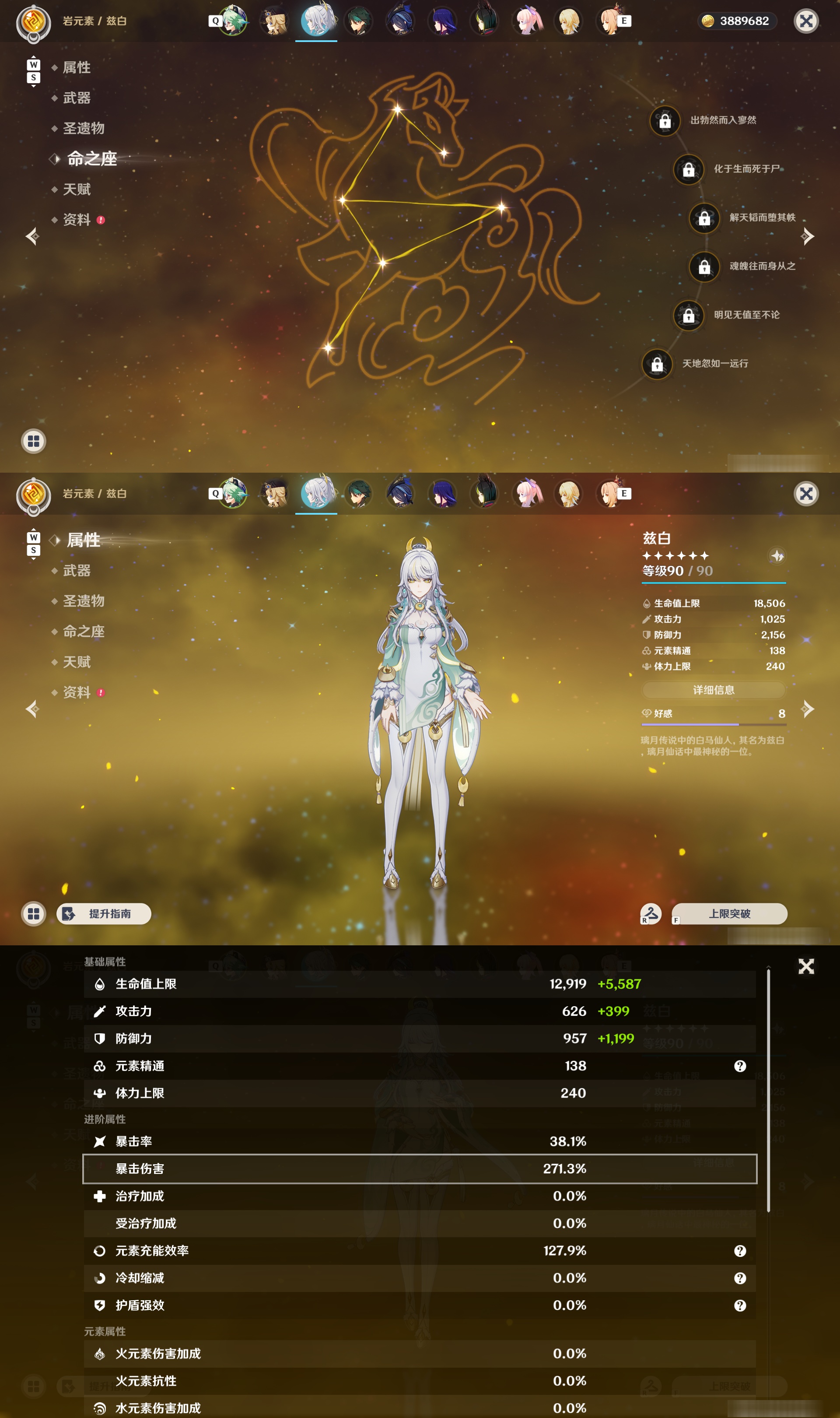 YSMK49273原神账号详情图11