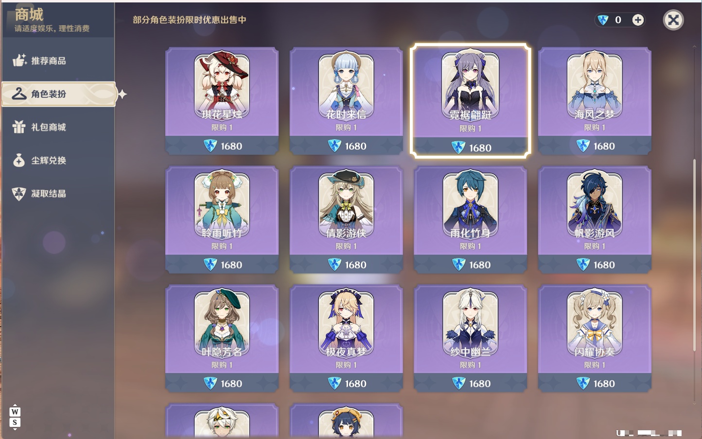 YSMK49263原神账号详情图17