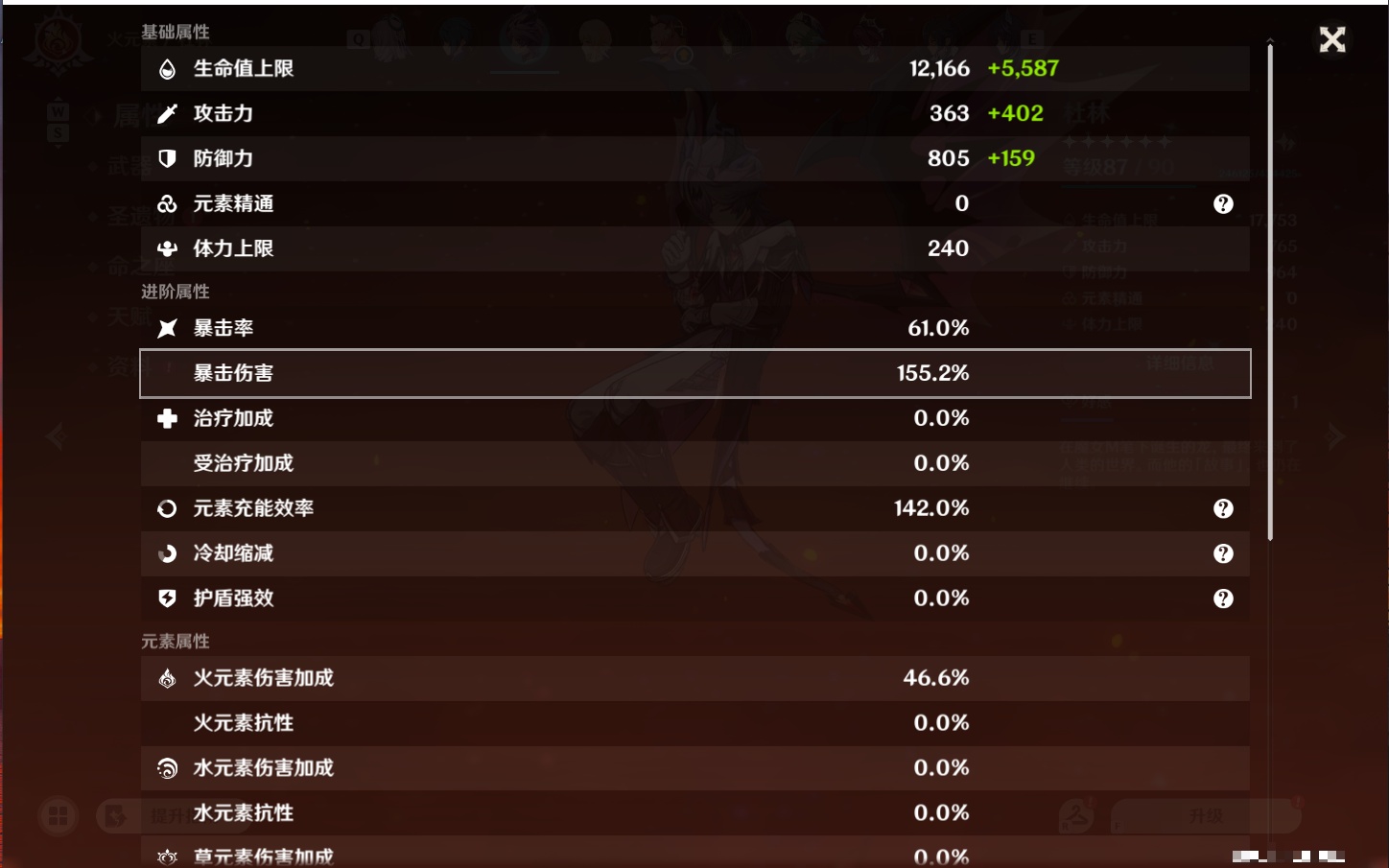 YSMK49264原神账号详情图20 YSMK49264原神账号详情图20