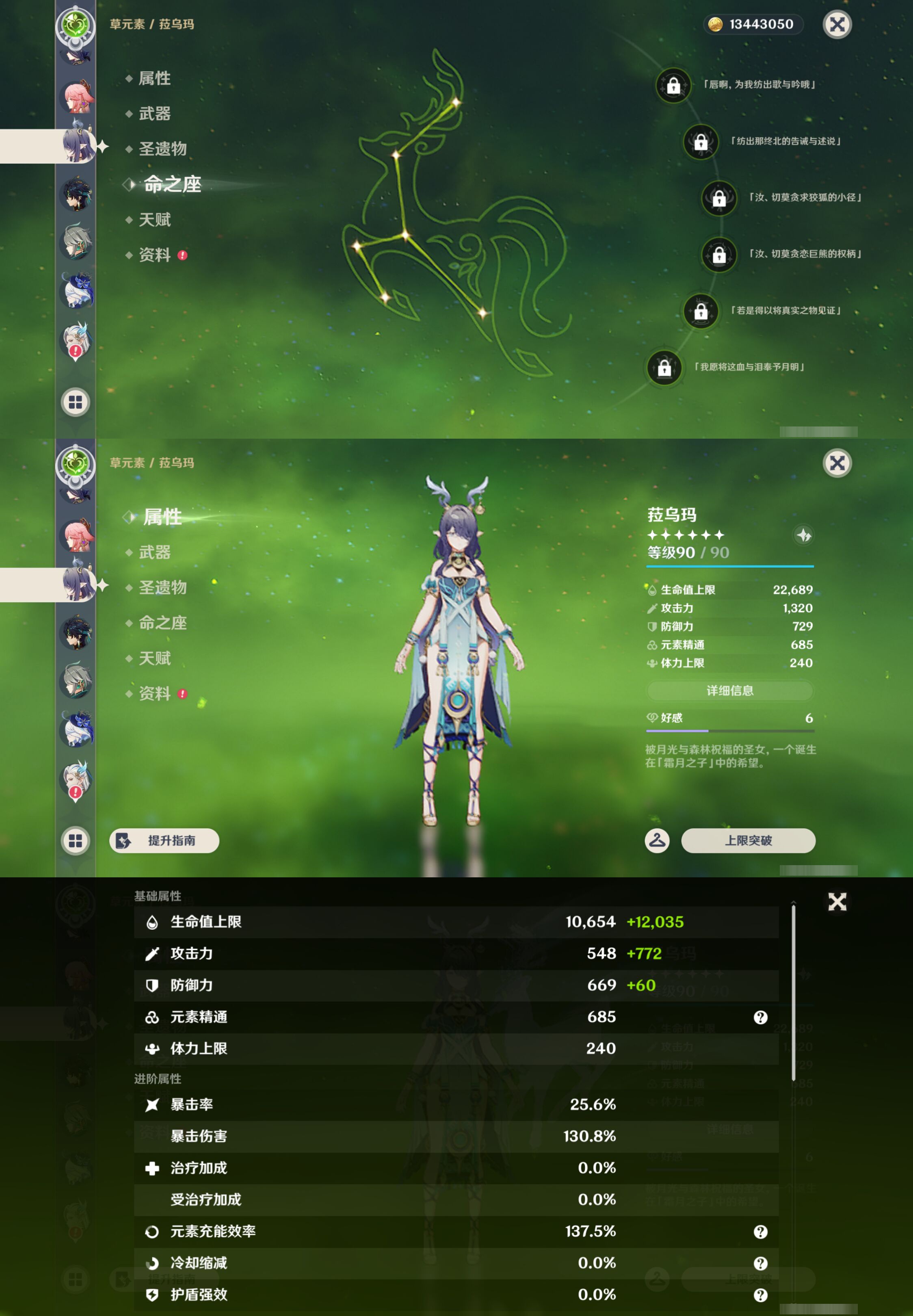 YSMK49259原神账号详情图20 YSMK49259原神账号详情图20