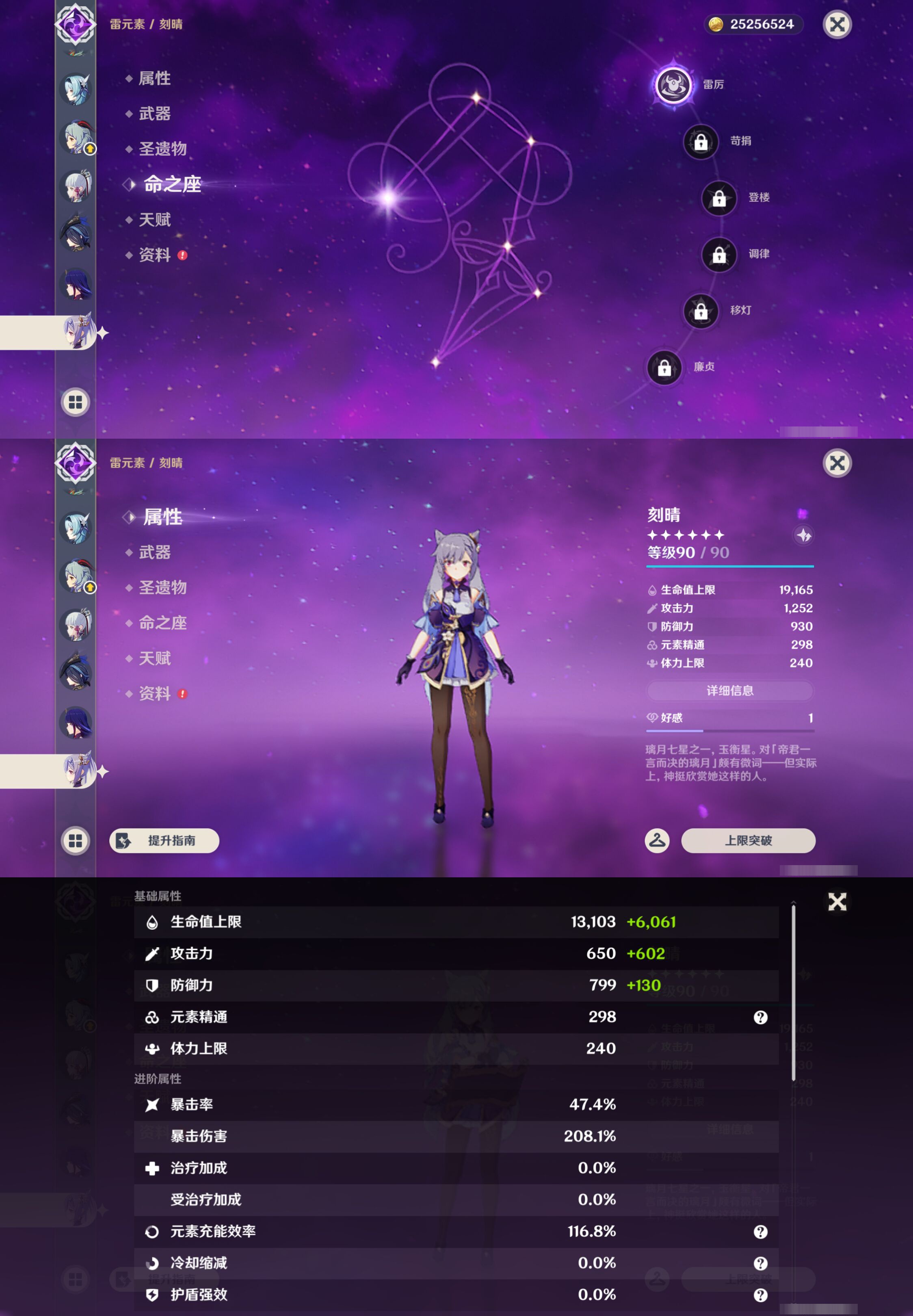YSMK49304原神账号详情图18 YSMK49304原神账号详情图18
