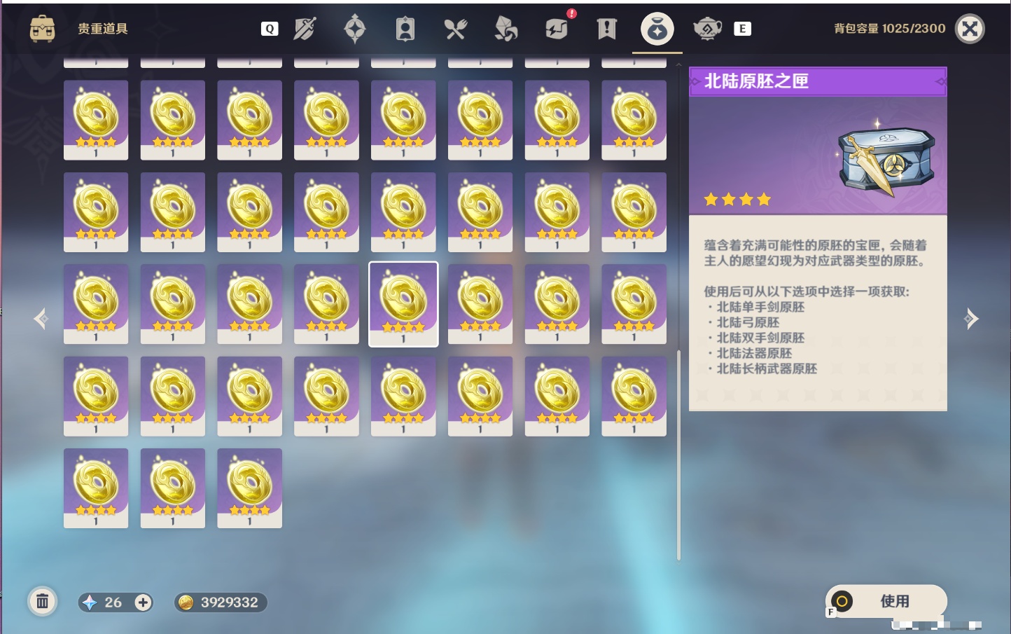 YSMK49265原神账号详情图45 YSMK49265原神账号详情图45