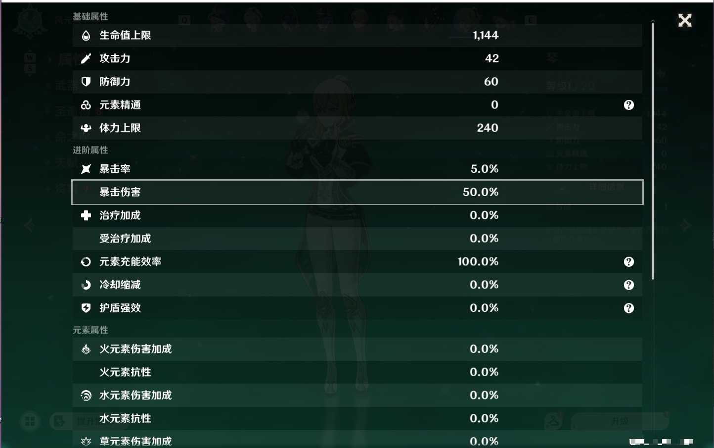 YSMK49265原神账号详情图2 YSMK49265原神账号详情图2