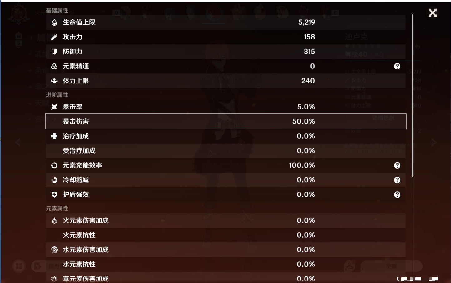 YSMK49283原神账号详情图29