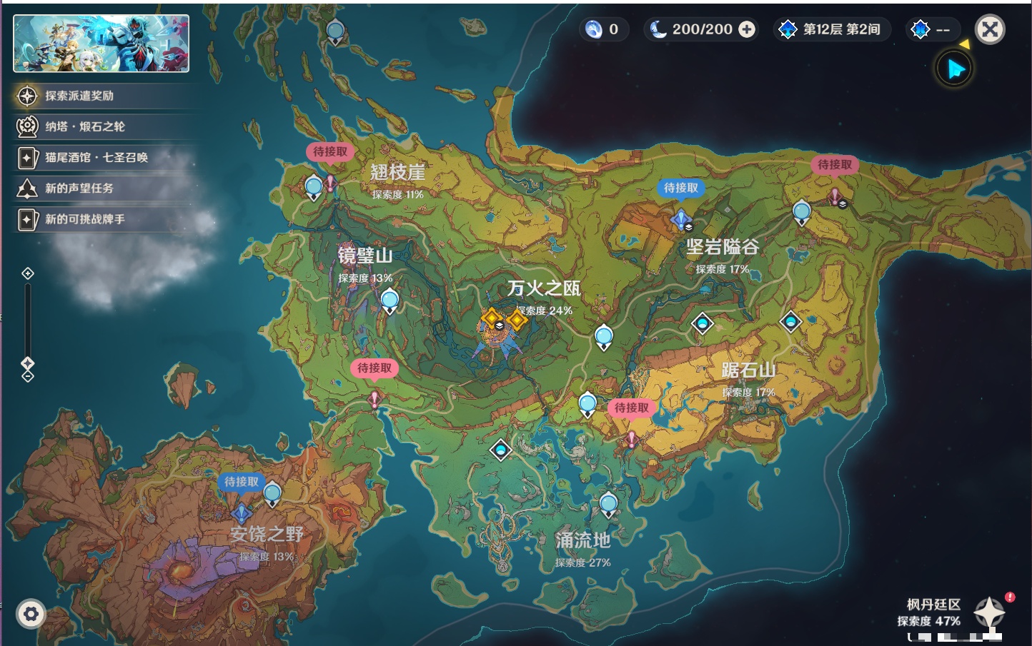 YSMK49288原神账号详情图17 YSMK49288原神账号详情图17