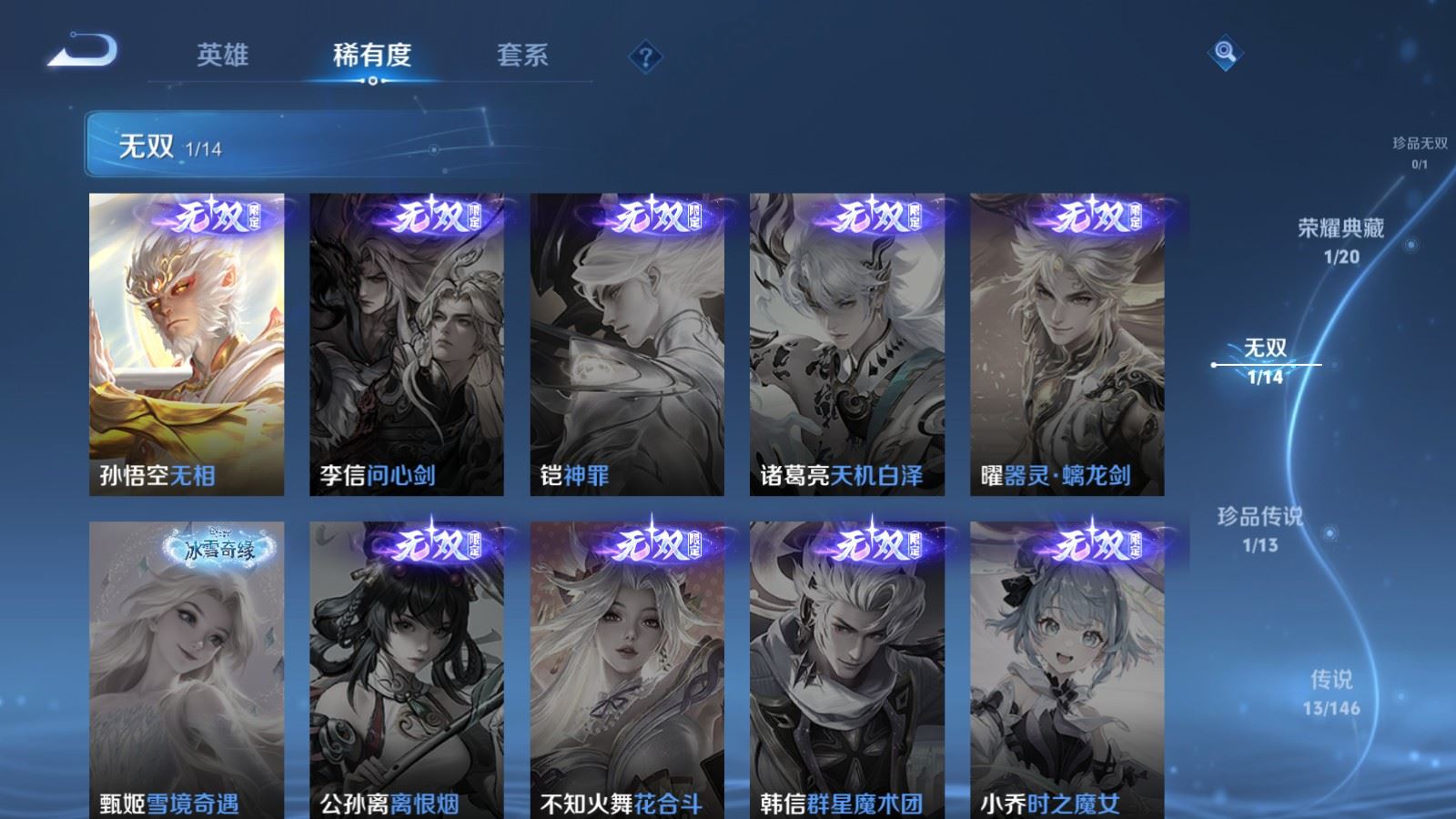 WZLX4540979王者荣耀账号详情图8 WZLX4540979王者荣耀账号详情图8