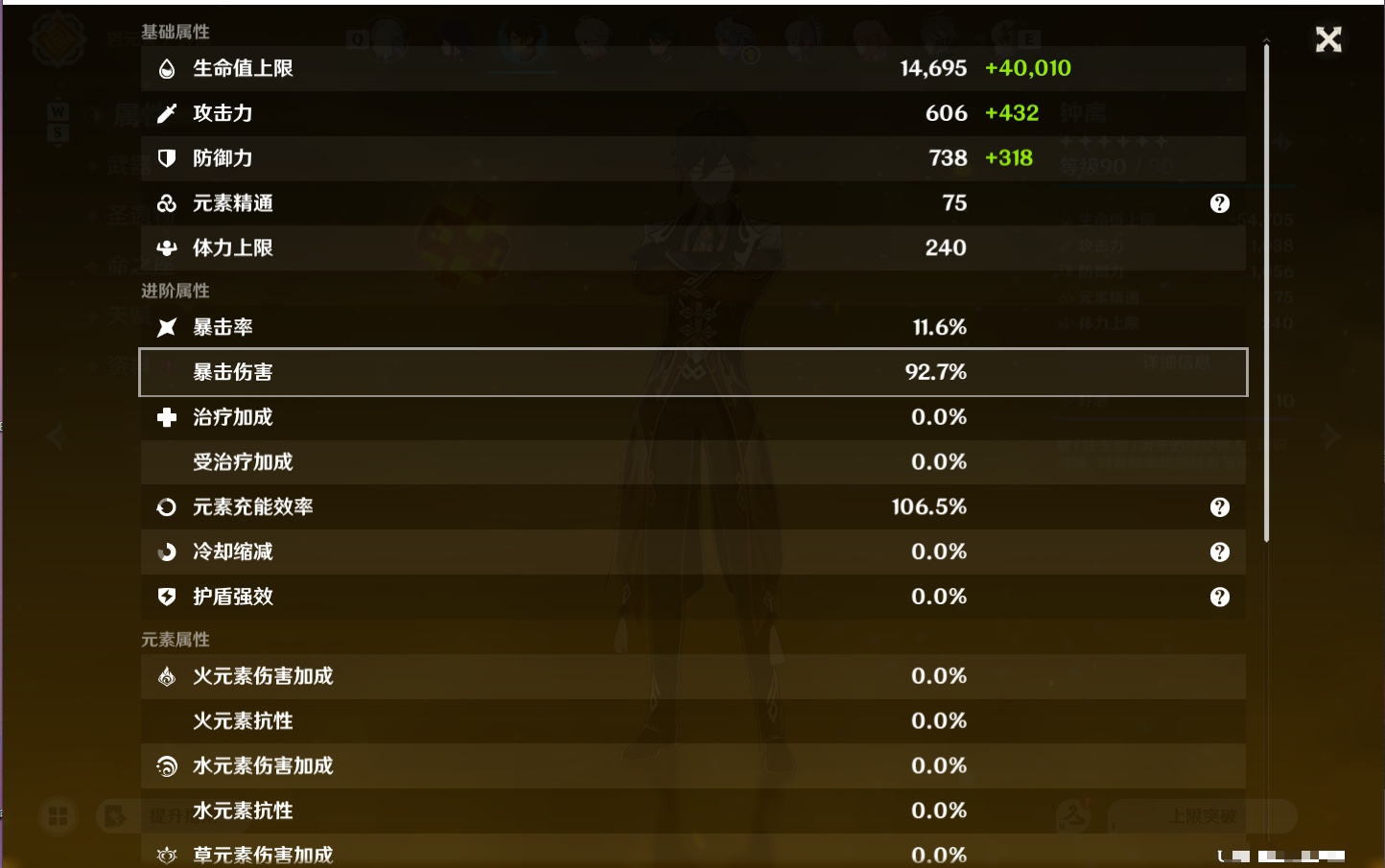 YSMK49288原神账号详情图62 YSMK49288原神账号详情图62
