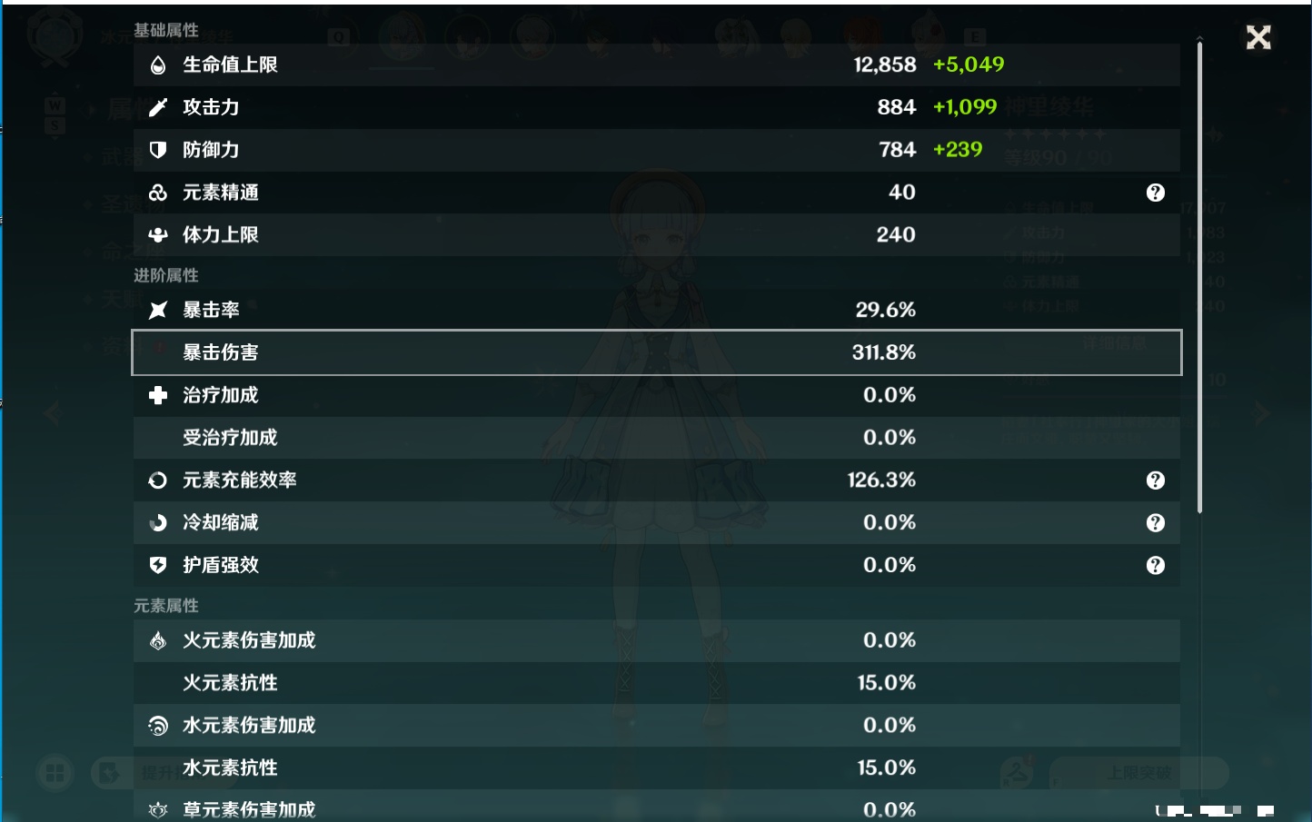 YSMK49269原神账号详情图38