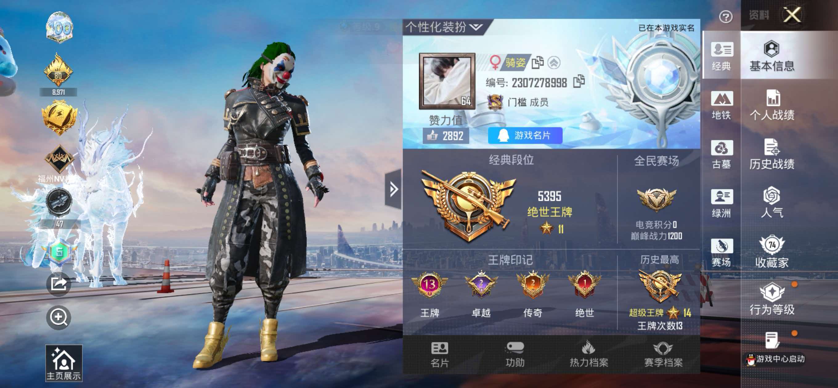 账号详情图片