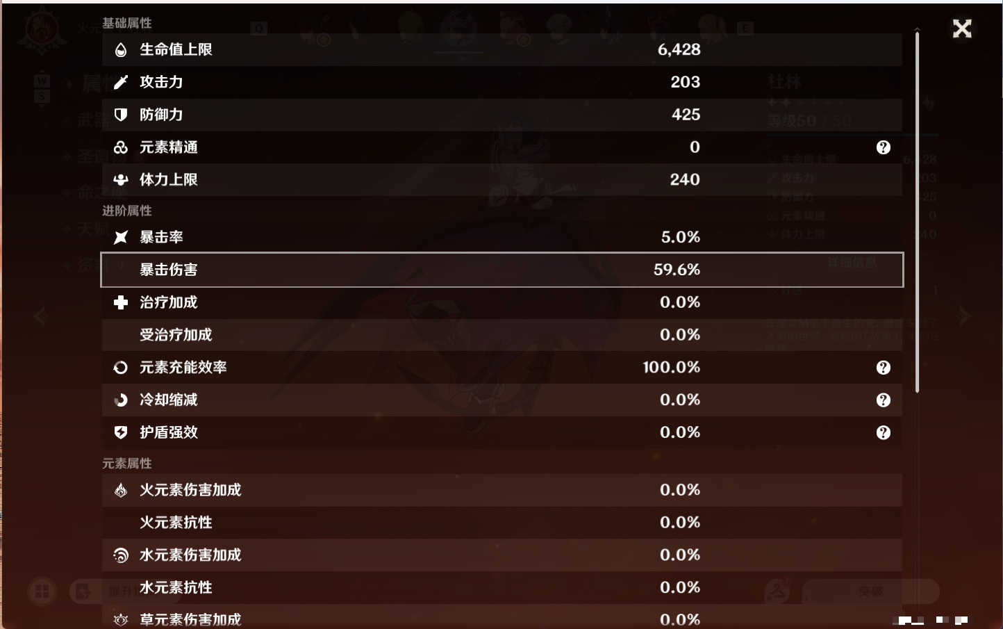 YSMK49250原神账号详情图18 YSMK49250原神账号详情图18