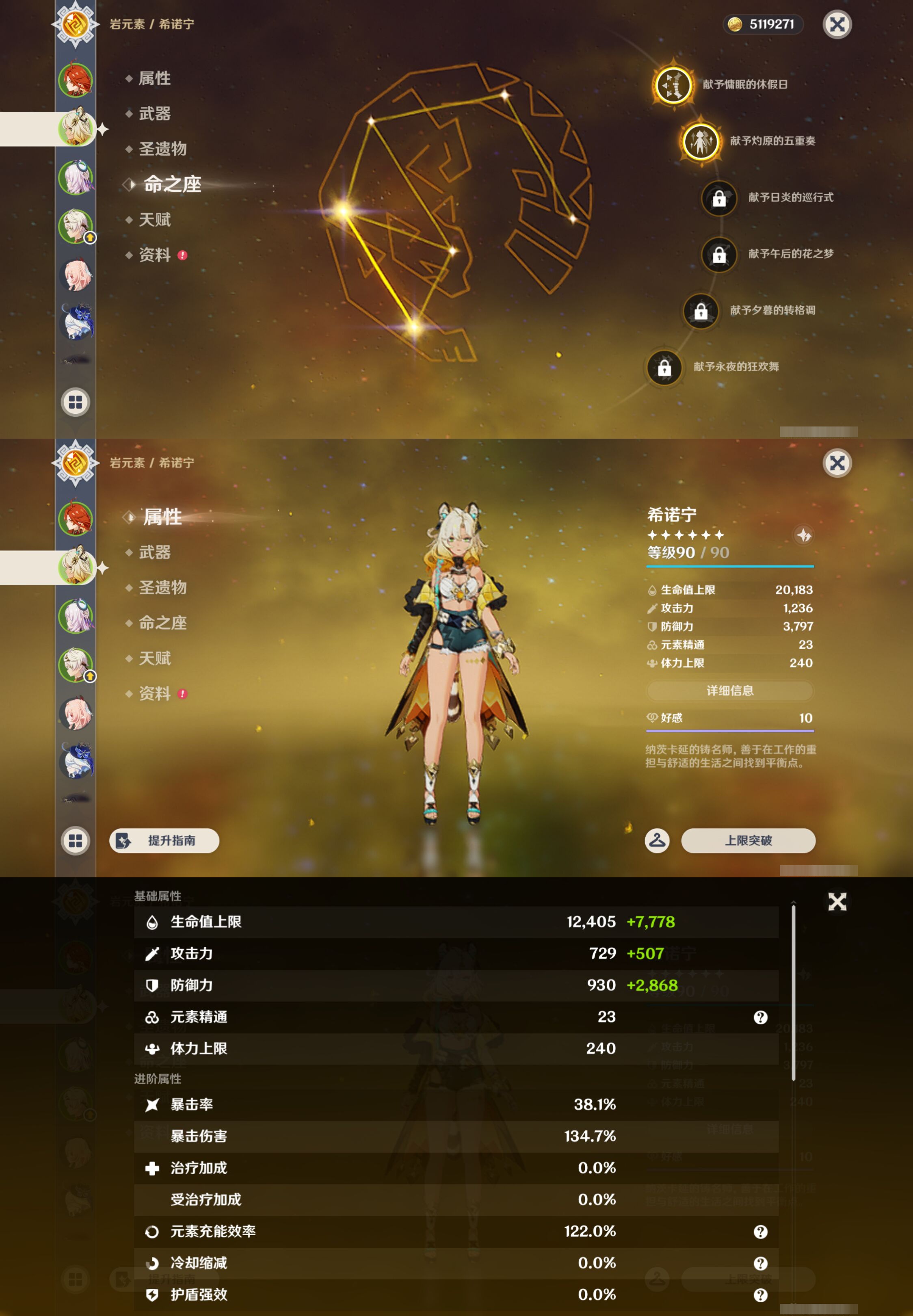 YSMK49249原神账号详情图9 YSMK49249原神账号详情图9