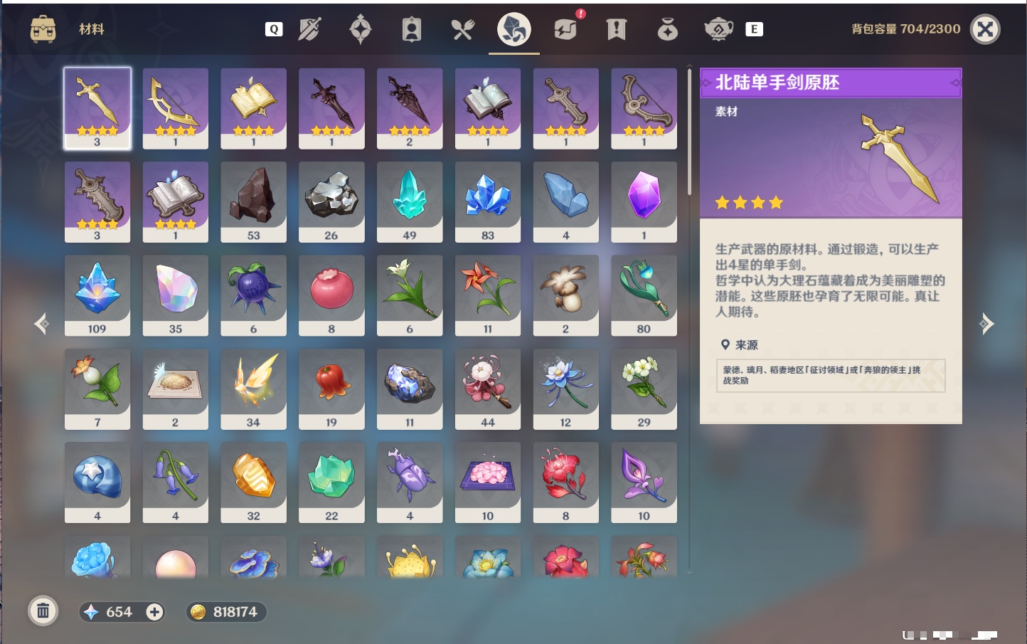 YSMK49299原神账号详情图38