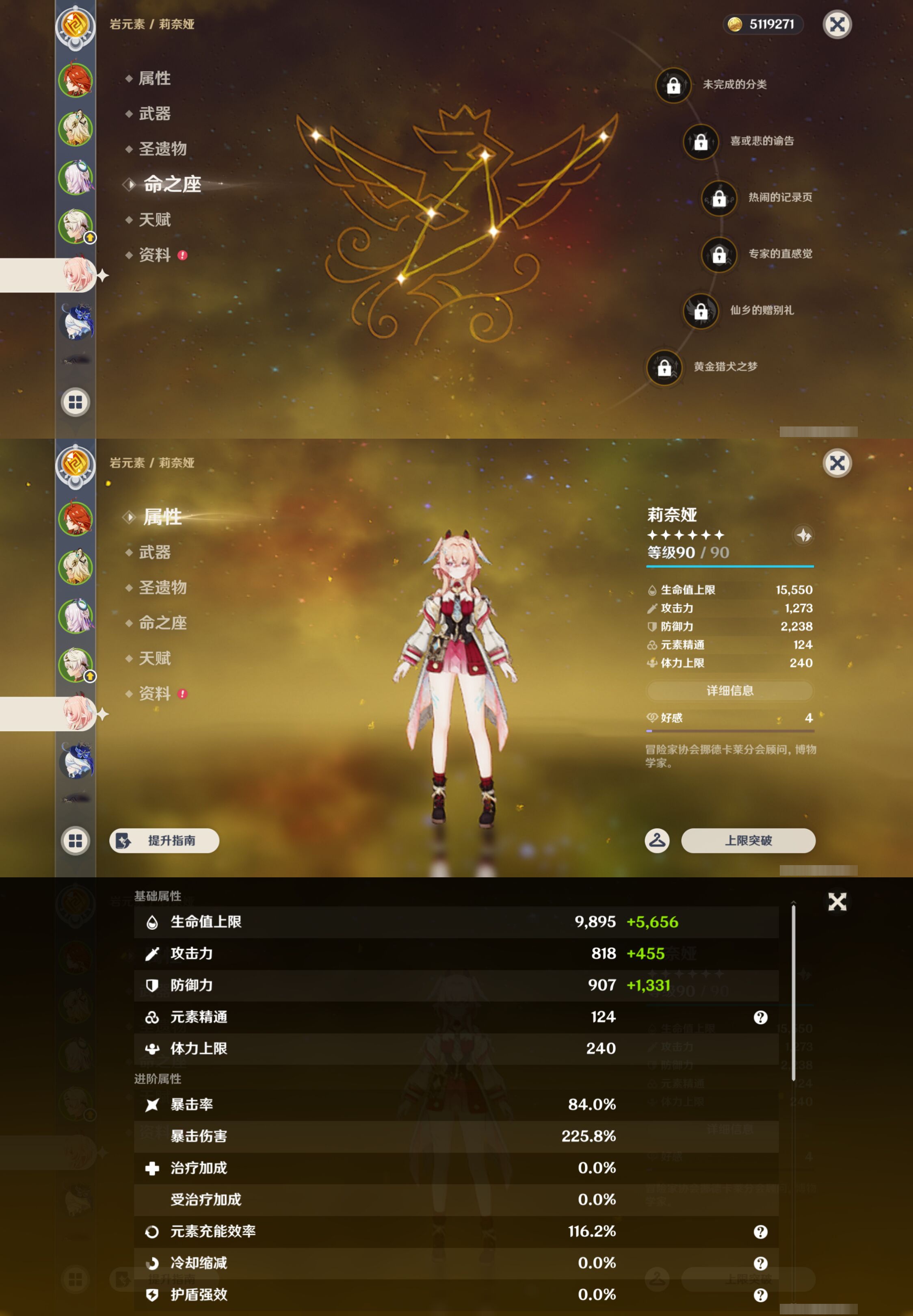 YSMK49249原神账号详情图11 YSMK49249原神账号详情图11
