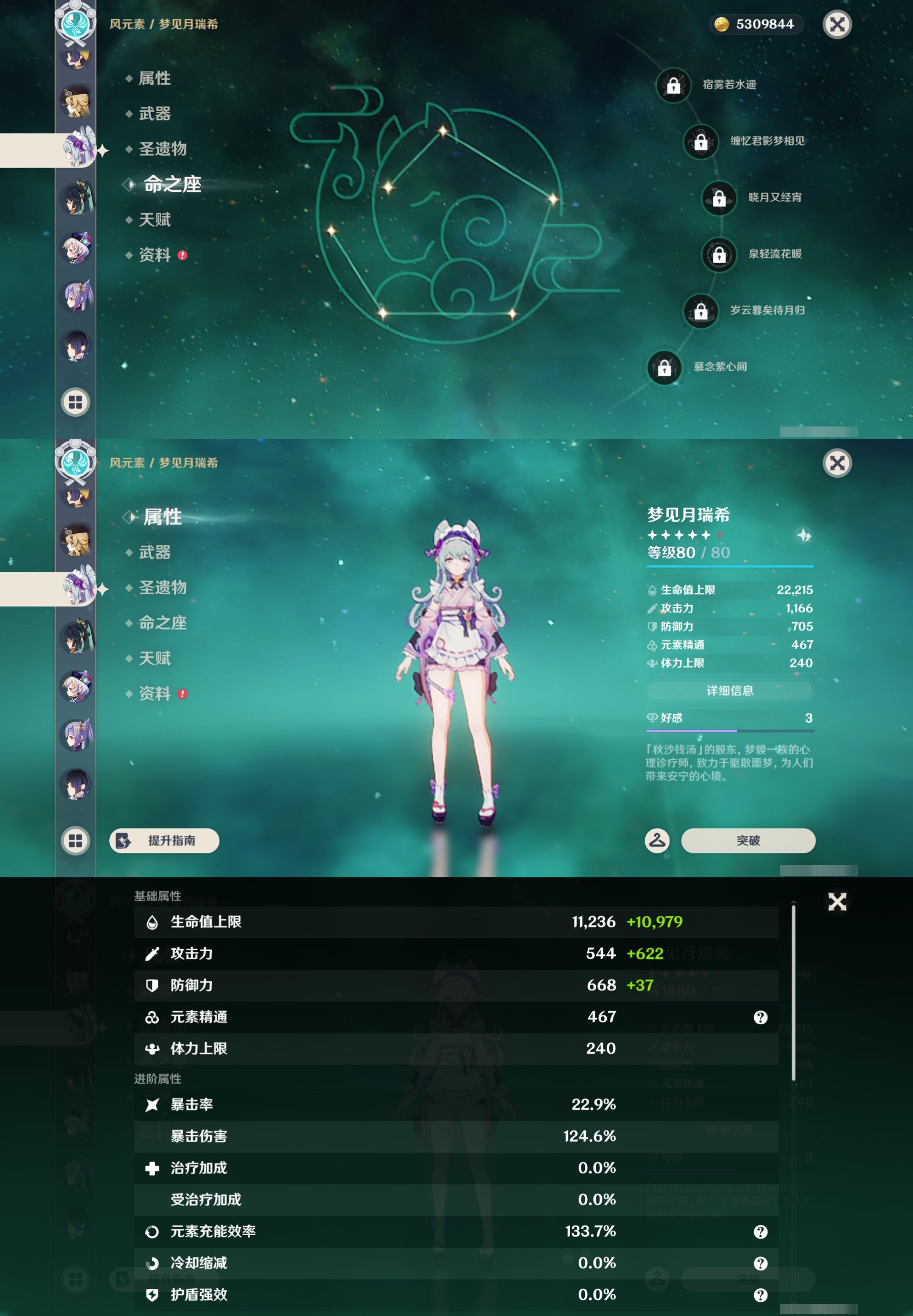 YSMK49262原神账号详情图21