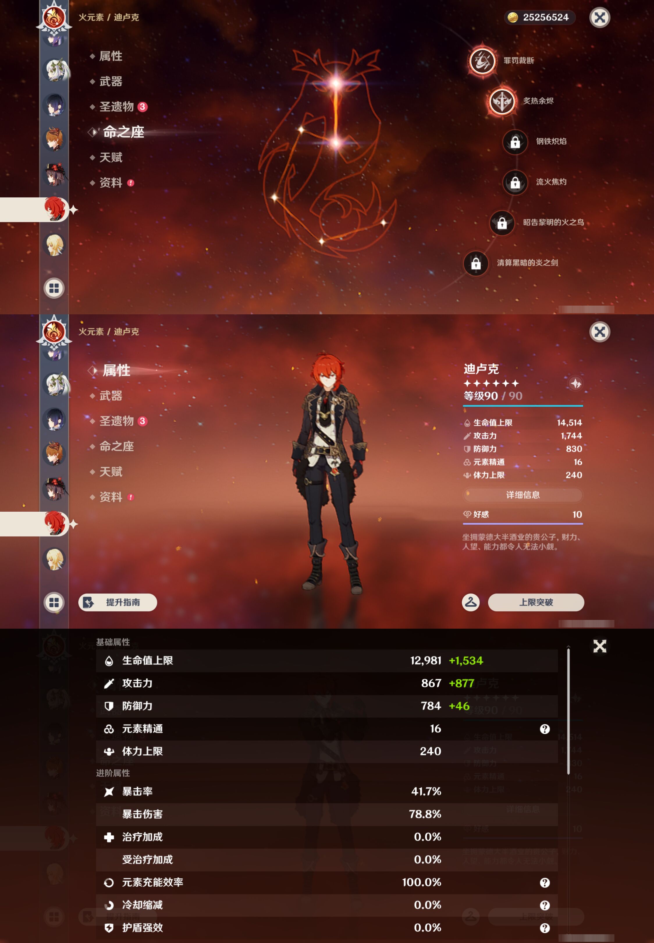 YSMK49304原神账号详情图23 YSMK49304原神账号详情图23