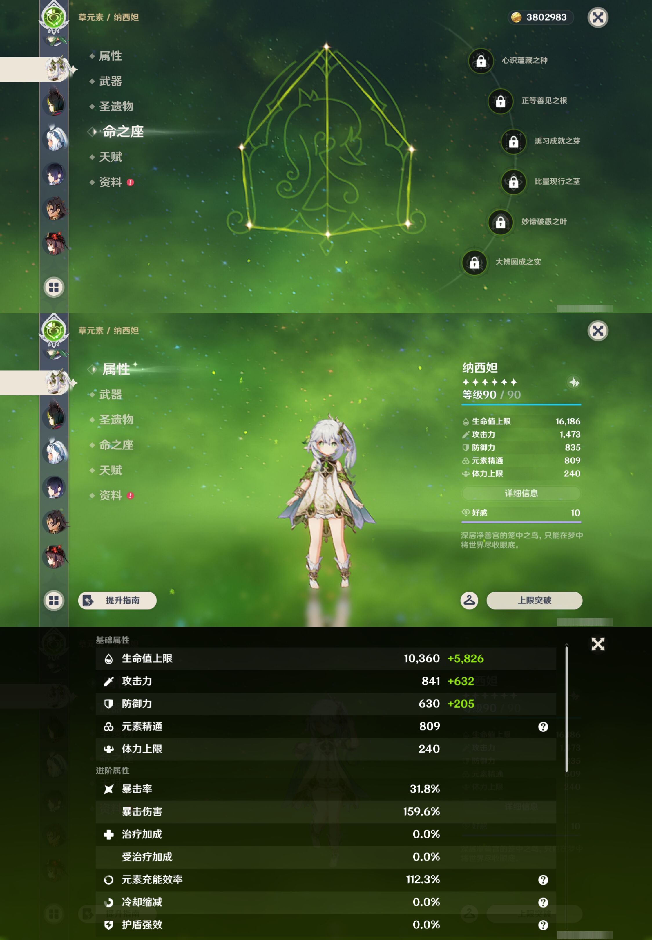 YSMK49270原神账号详情图20