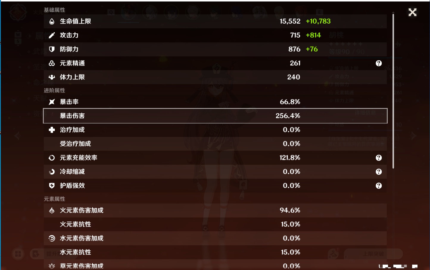 YSMK49269原神账号详情图4