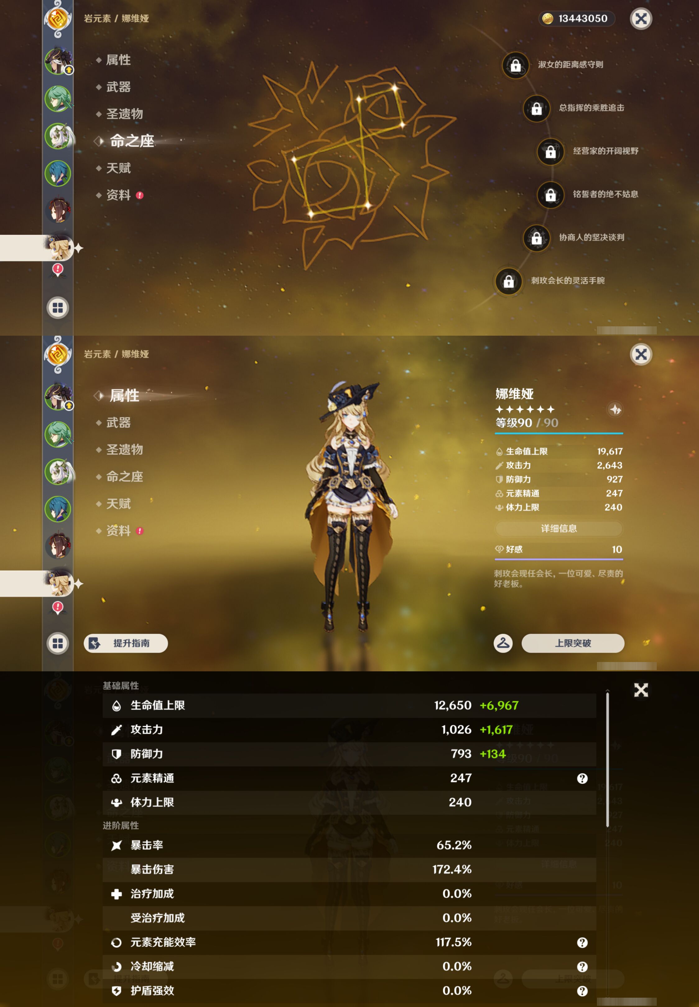 YSMK49259原神账号详情图12 YSMK49259原神账号详情图12